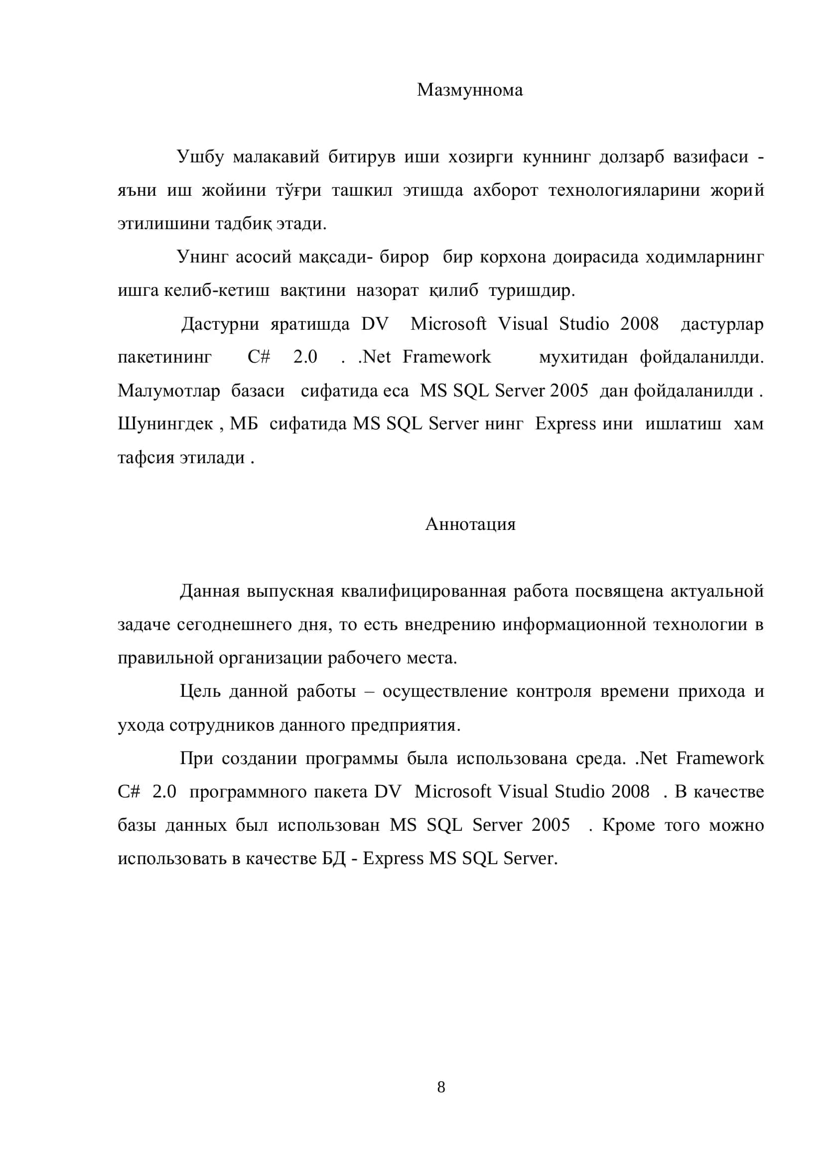 Иш вақтидан унумли фойдаланишни назорат қилувчи дастур яратиш 3