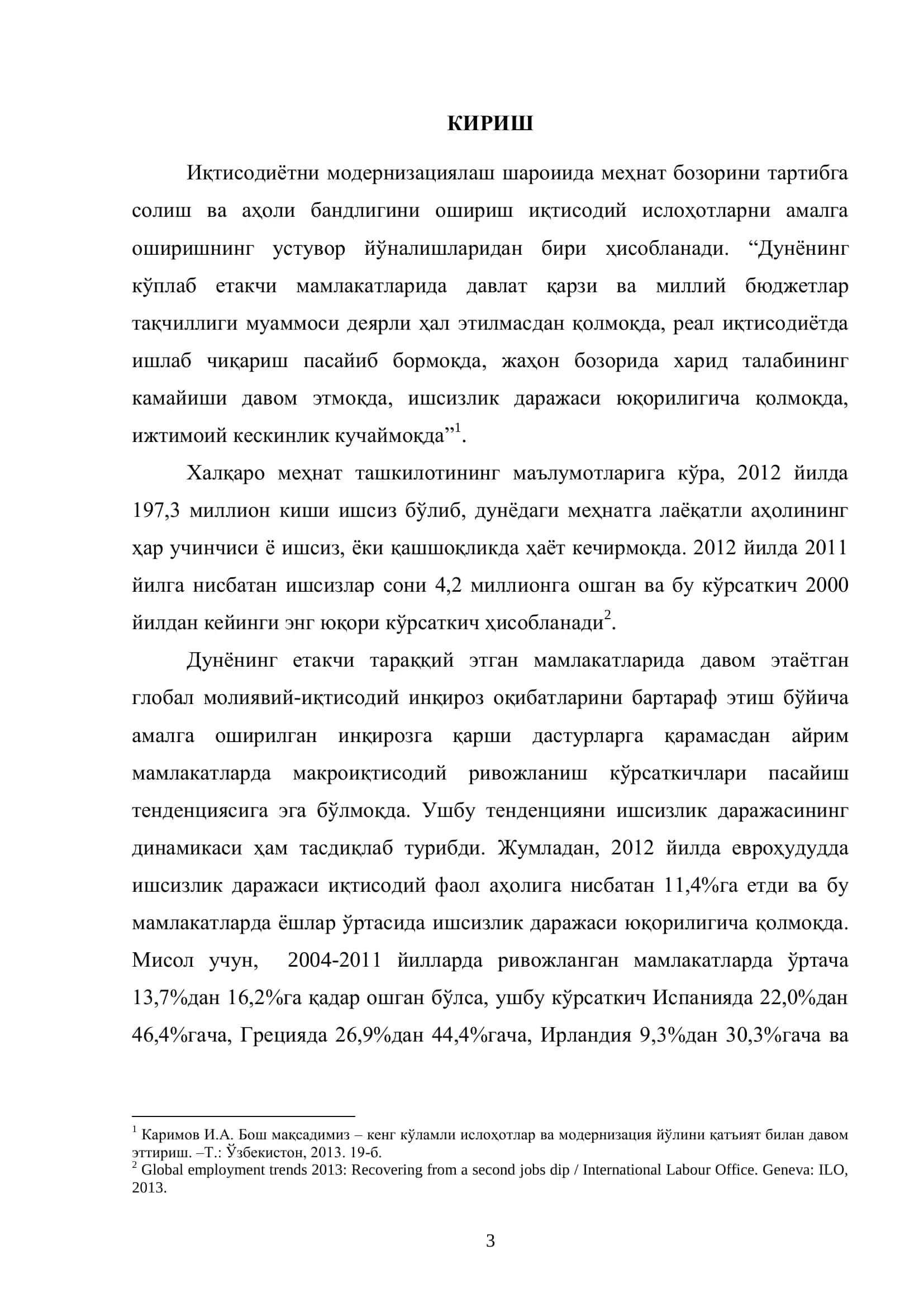 Ишсизлик ва унинг иқтисодий хавфсизликка таъсири 3