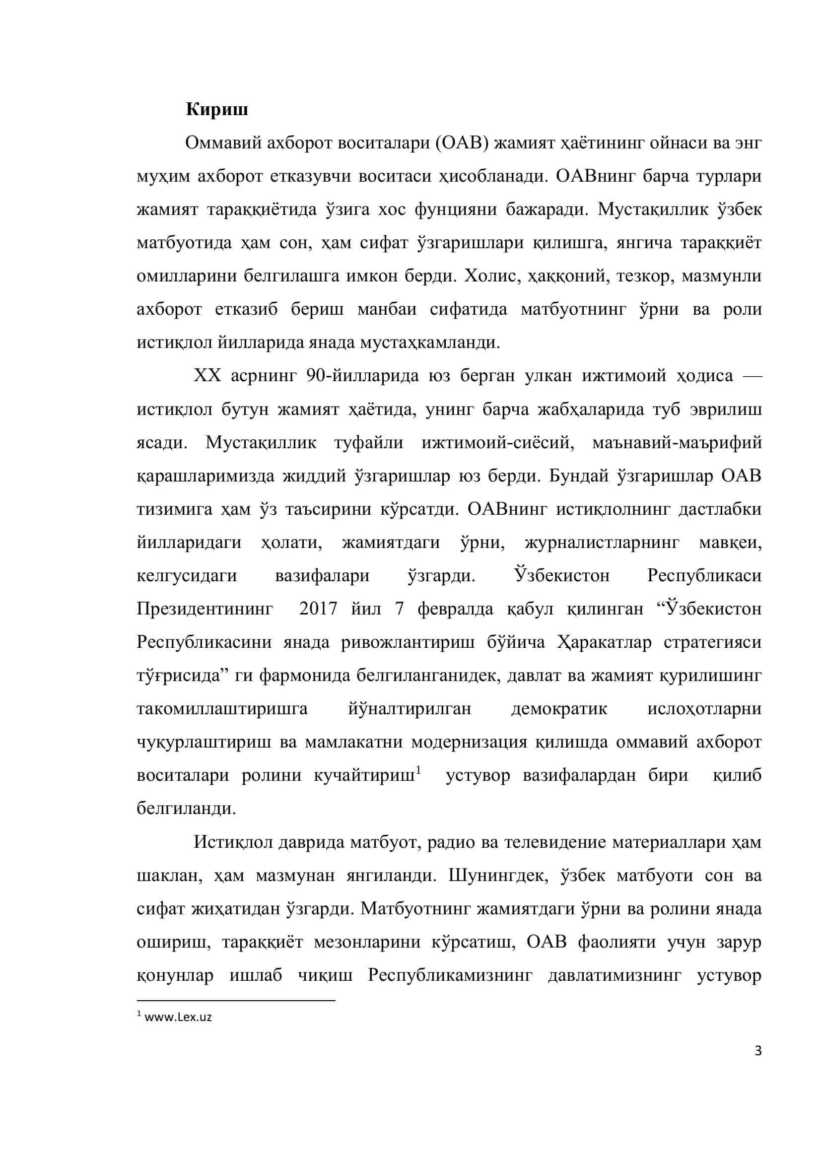 Муштум журнали мисоли 3