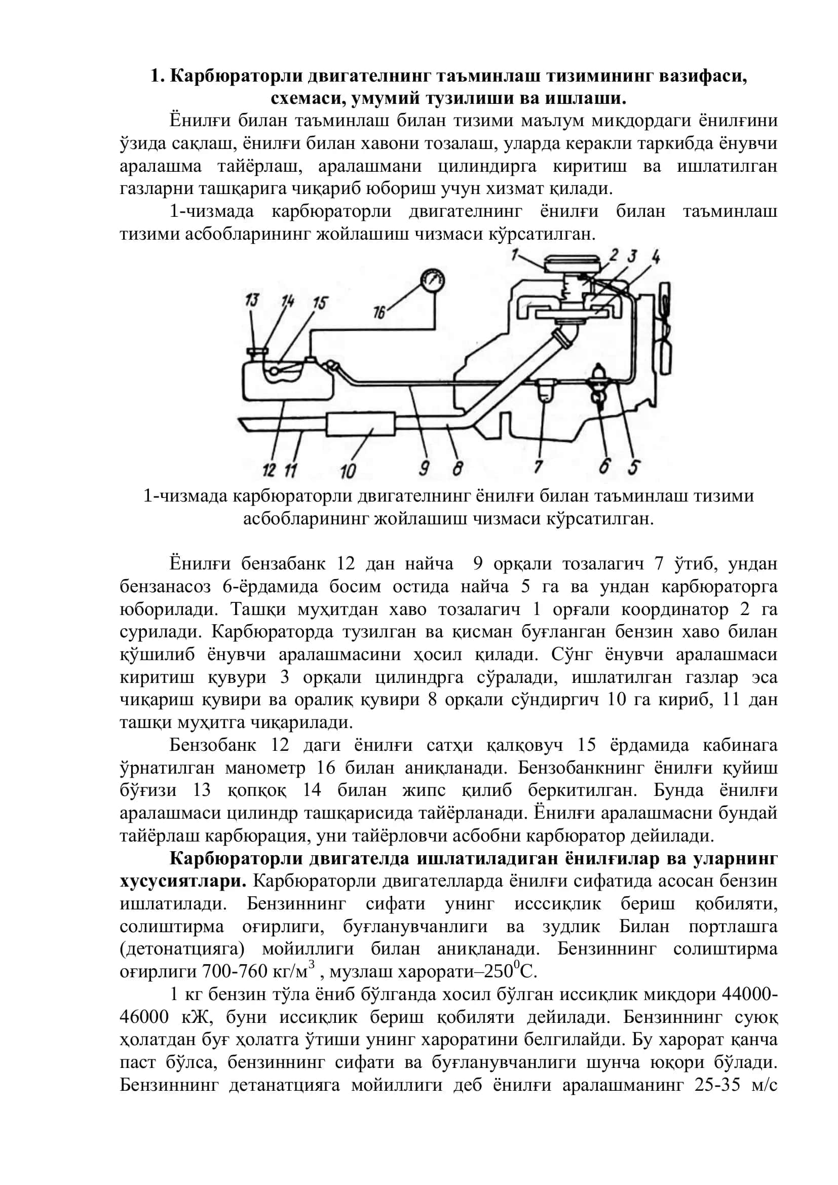 Карбюраторли двигатеьнинг таъминлаш тизими 3