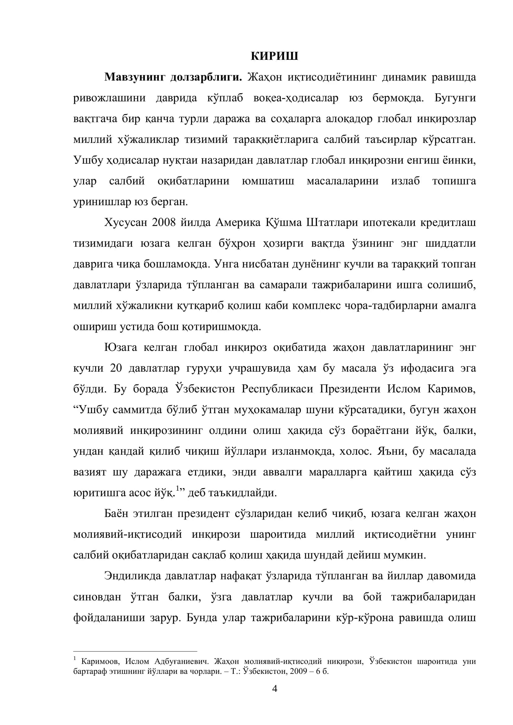 РЕФЕРАТ “ЭРОН ИСЛОМ РЕСПУБЛИКАСИ ЁҚИЛҒИ-ЭНЕРГЕТИКА САНОАТИ РИВОЖЛАНИШИ” 3