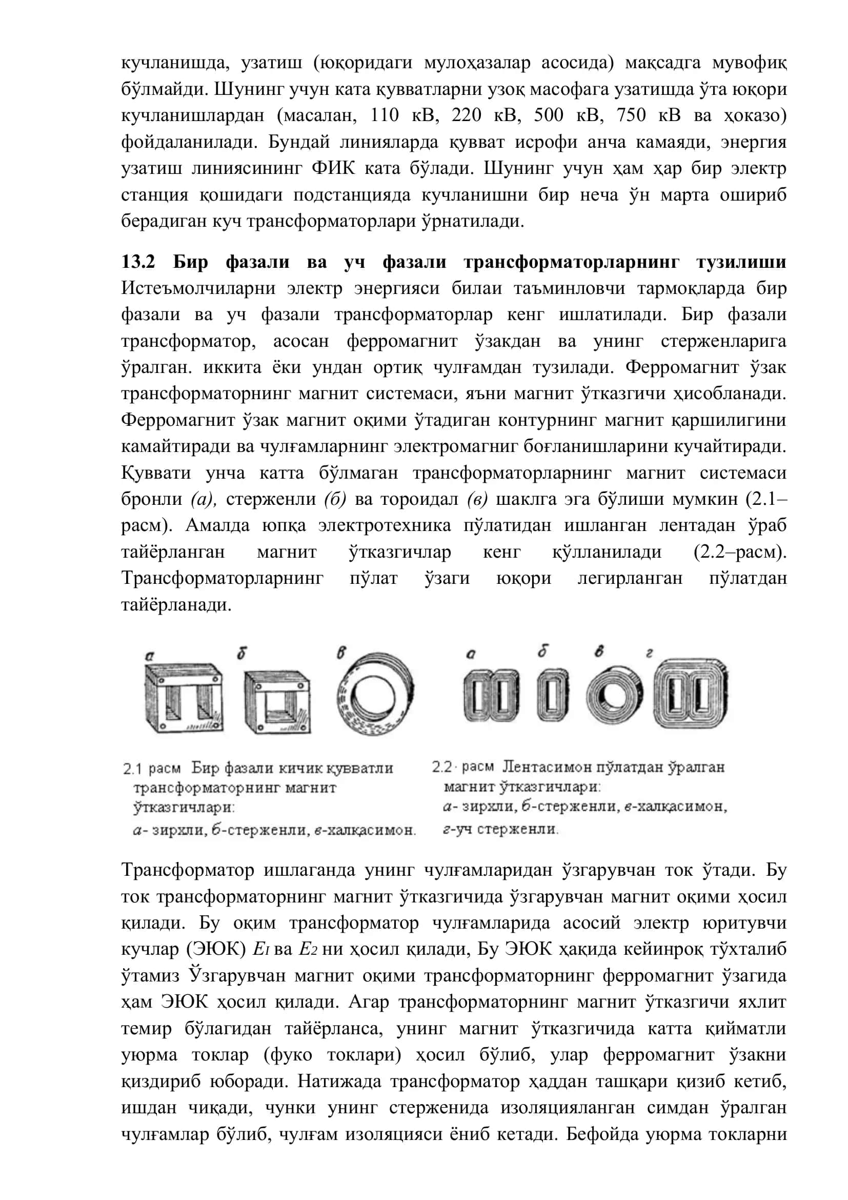 TRANSFORMATOR CHULG‘AM TOKLARI VA FIK ANIQLASH 3