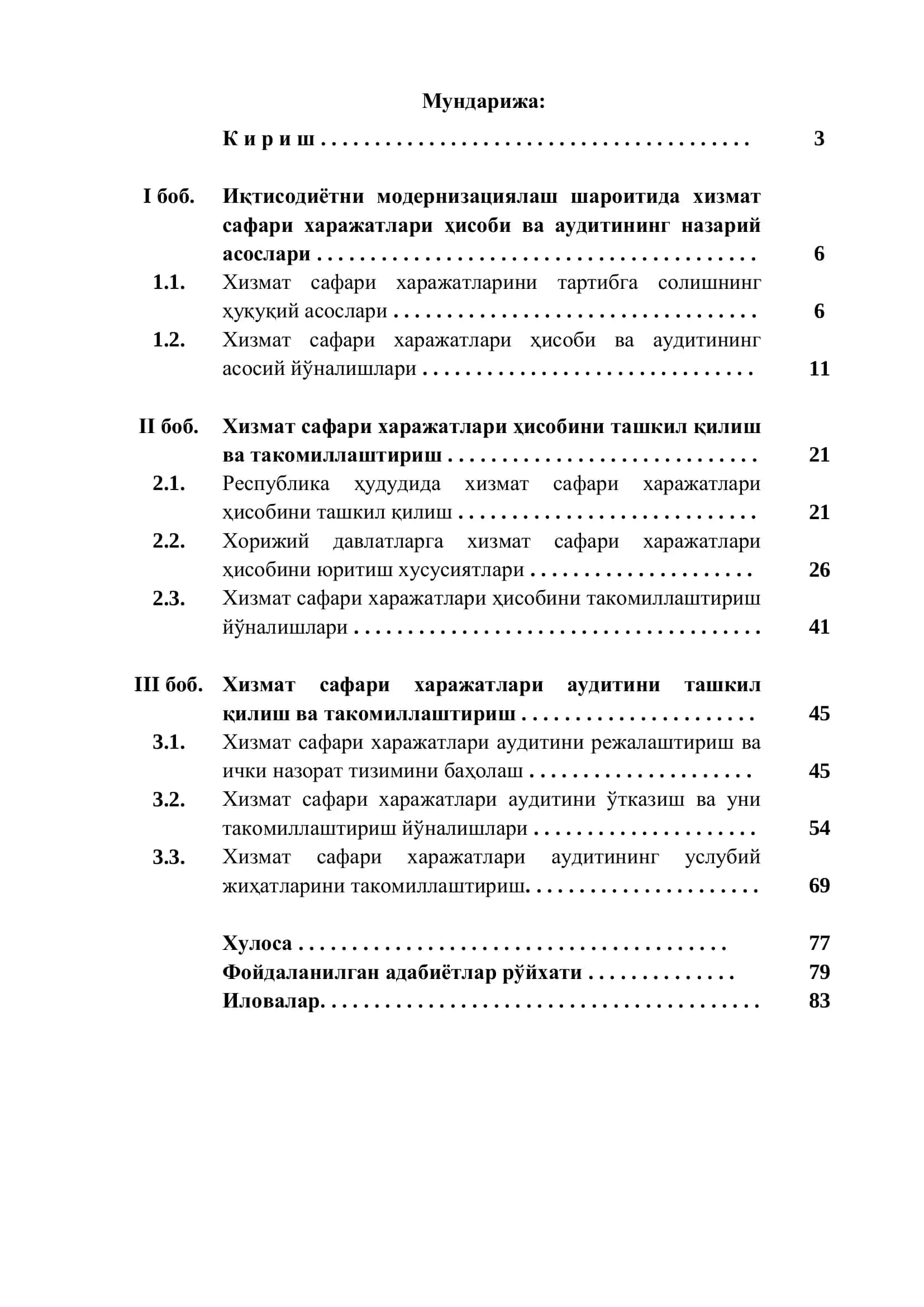 Бухгалтерия ҳисоби ва аудит (тармоқлар бўйича) 3
