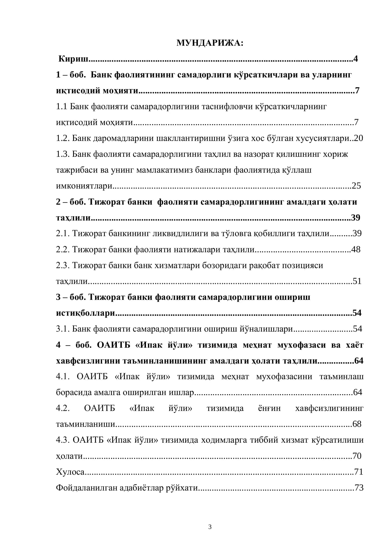 Банк фаолияти самарадорлигини оширишнинг муаммолари ва ечимлари 3