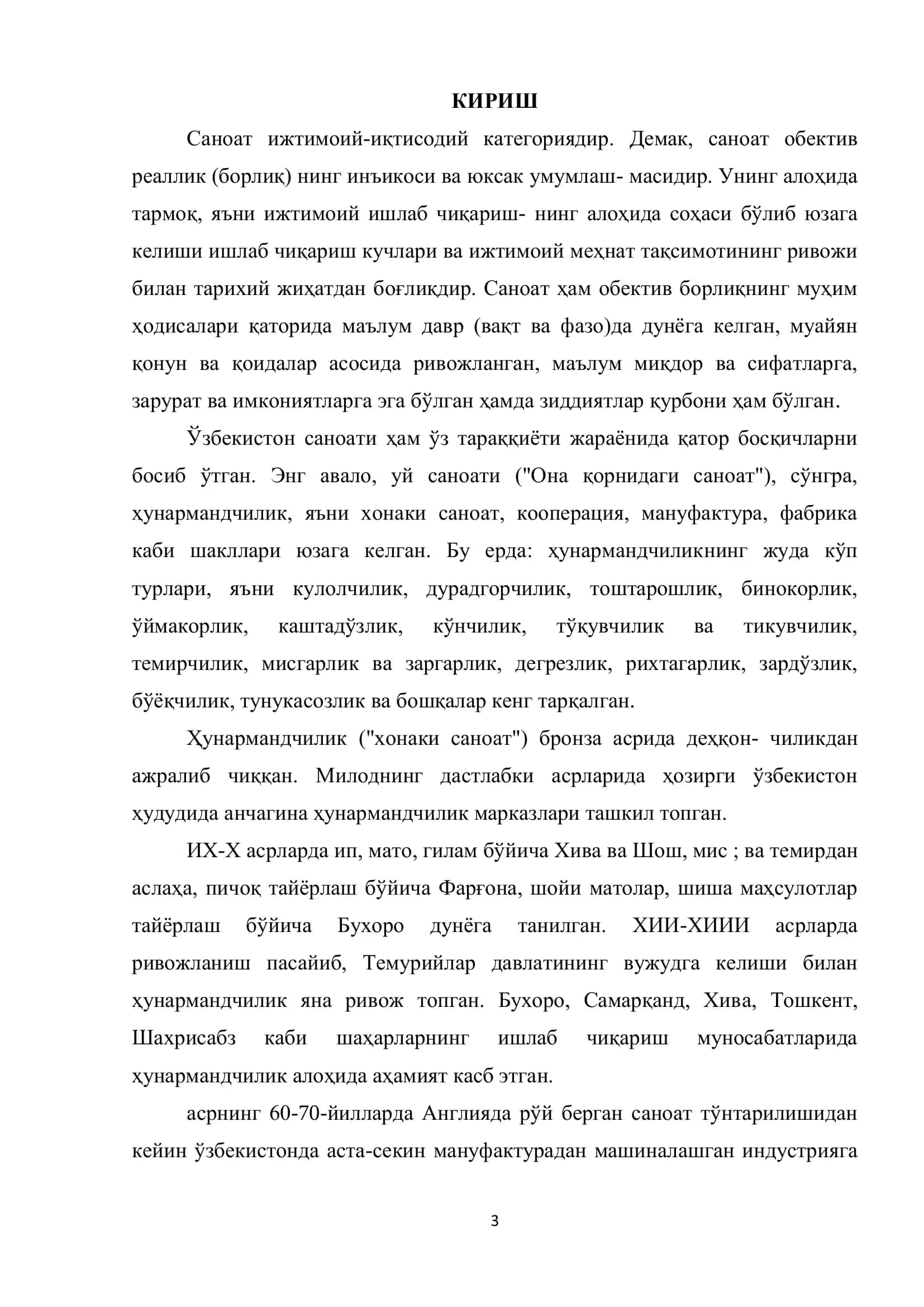 Саноат ишлаб чиқариш корхоналари ҳолати ва ривожланиш тенденциялари 3