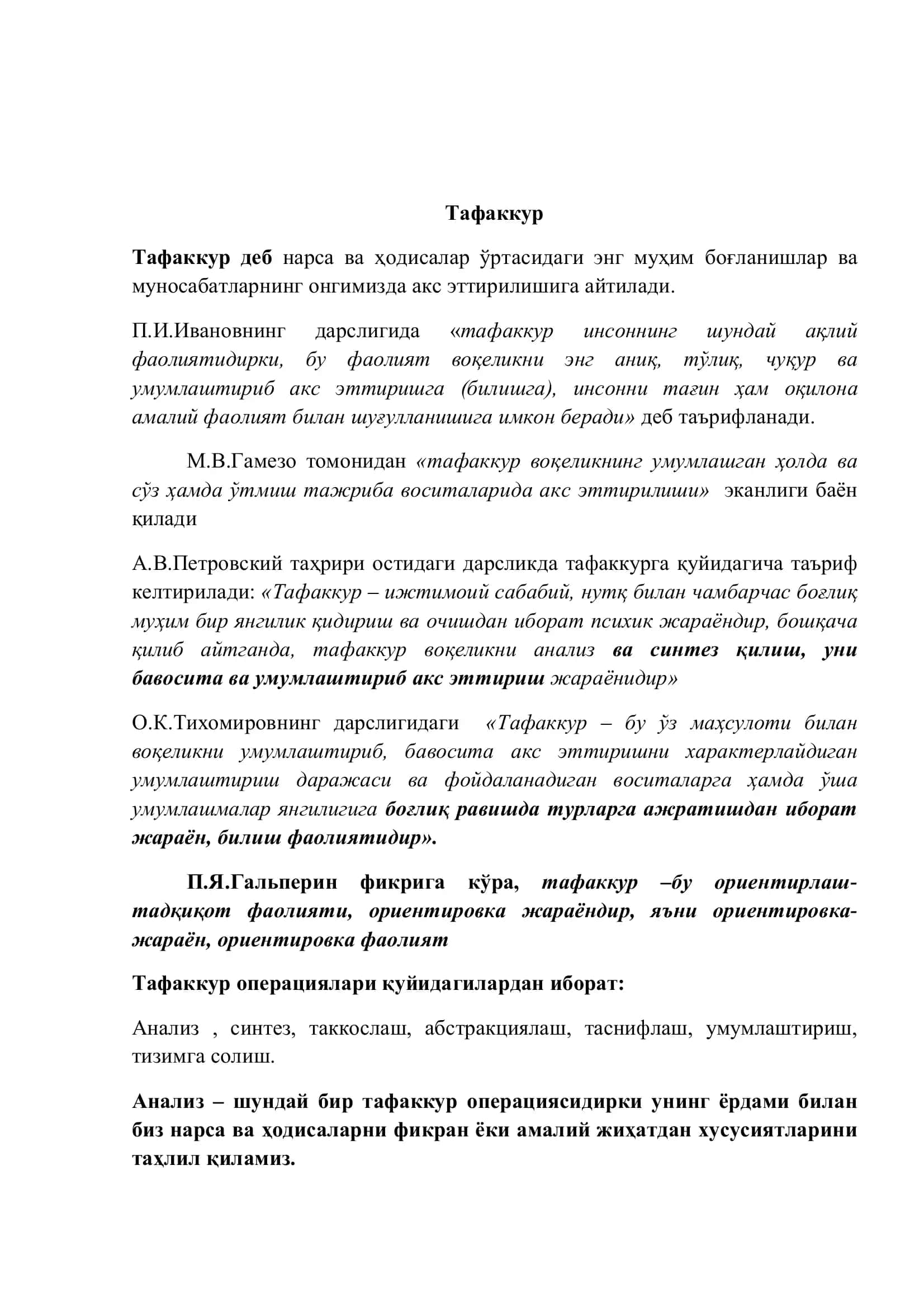 Тафаккур 3