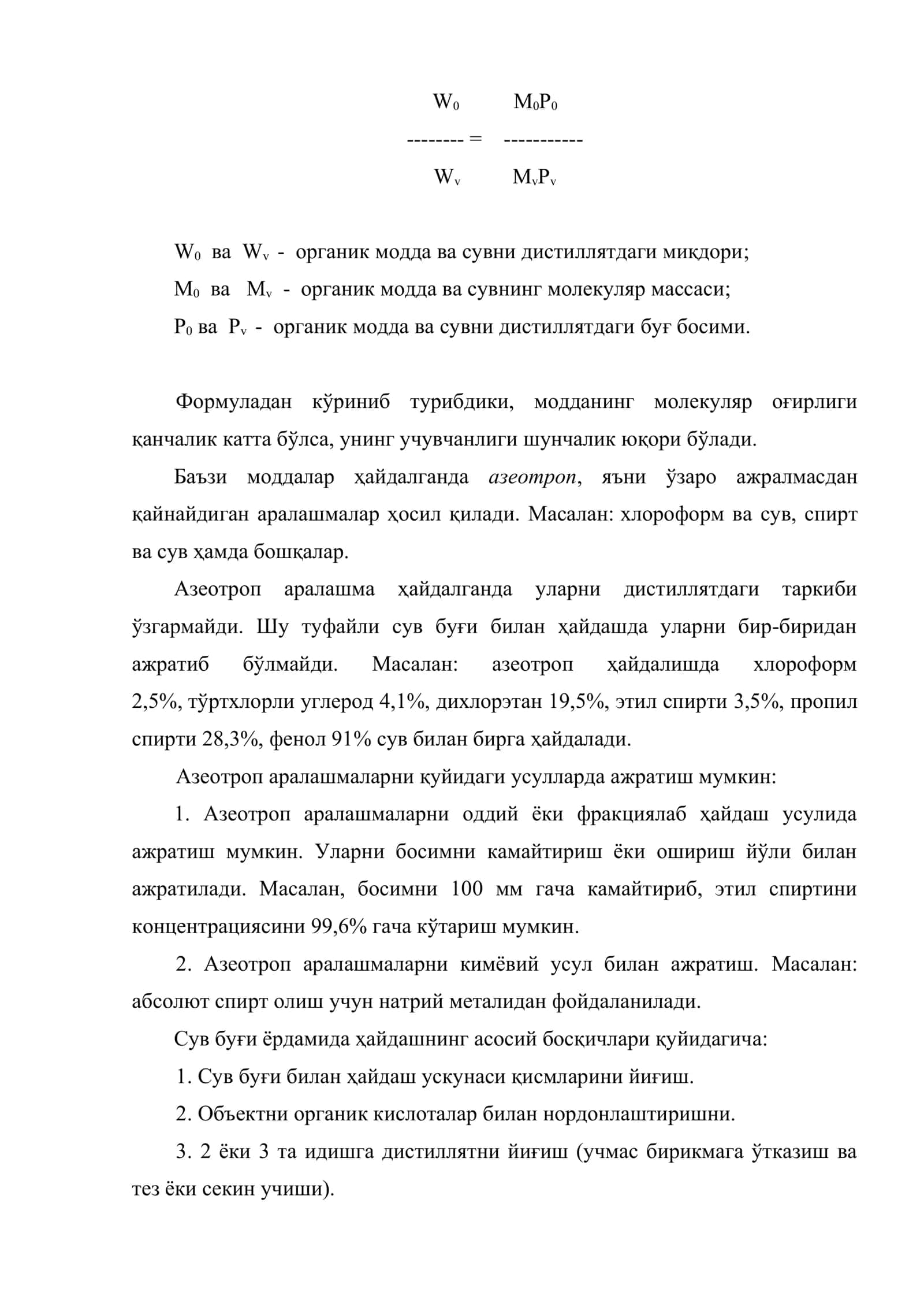 Учувчи заҳарларни сув буғи ёрдамида биологик объектдан ажратиб олишнинг назарий асослари 3