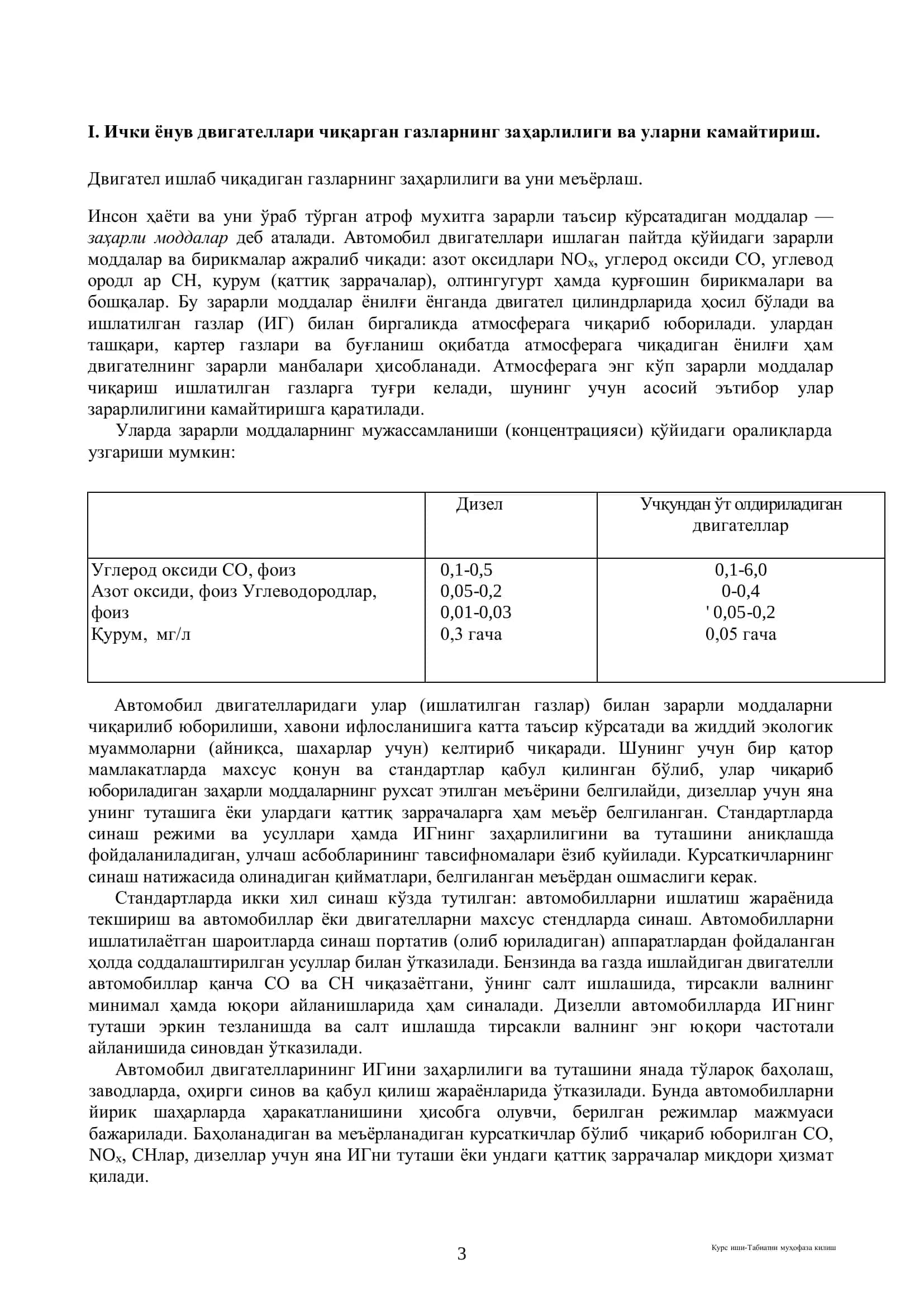 “Автомобил ва табиатни муҳофаза қилиш” мавзусини давра суҳбати асосида ташкил этиш ва ўтказиш 3