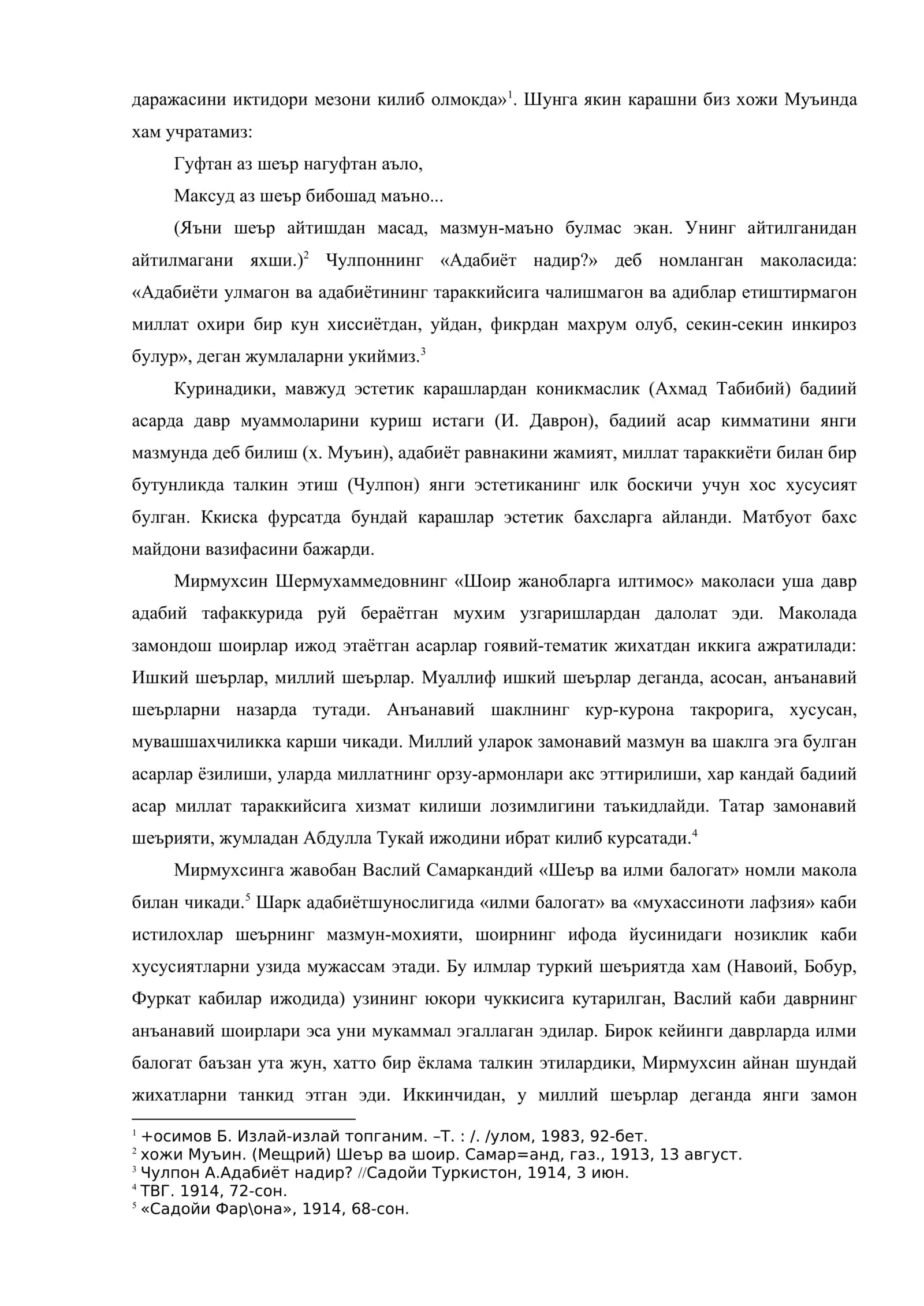 Янги эстетиканинг шаклланиши (ХХ аср узбек адабиётшунослиги) 3