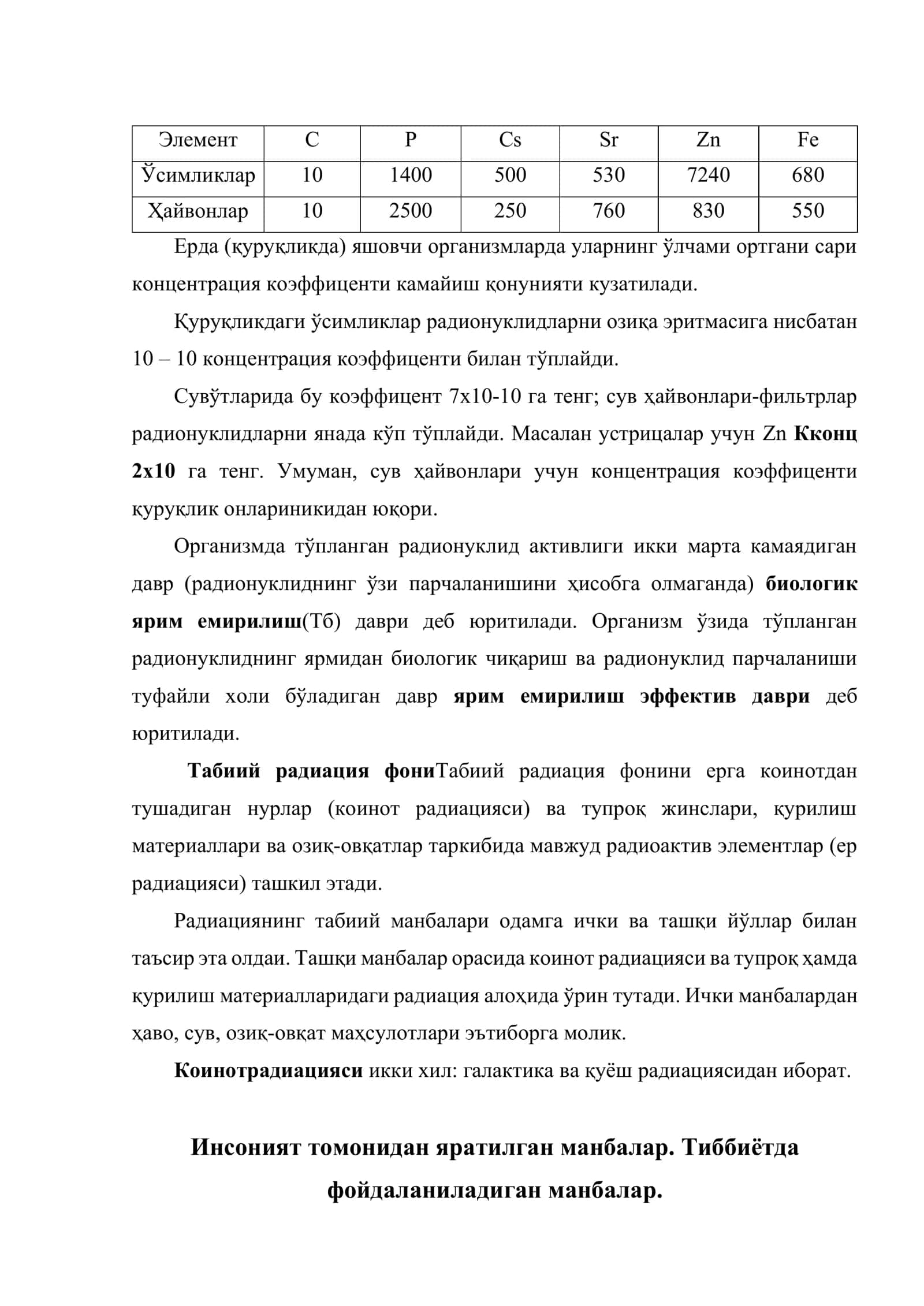 Радиациянинг табиий манбалари. Радон, ер радиацияси, ер тагидаги манбалар 3