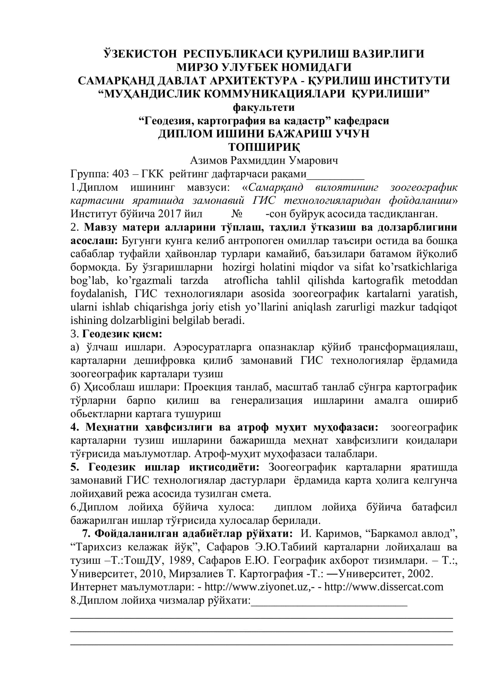 Самарқанд вилоятининг зоогеографик картасини яратишда замонавий ГИС технологияларидан фойдаланиш 3