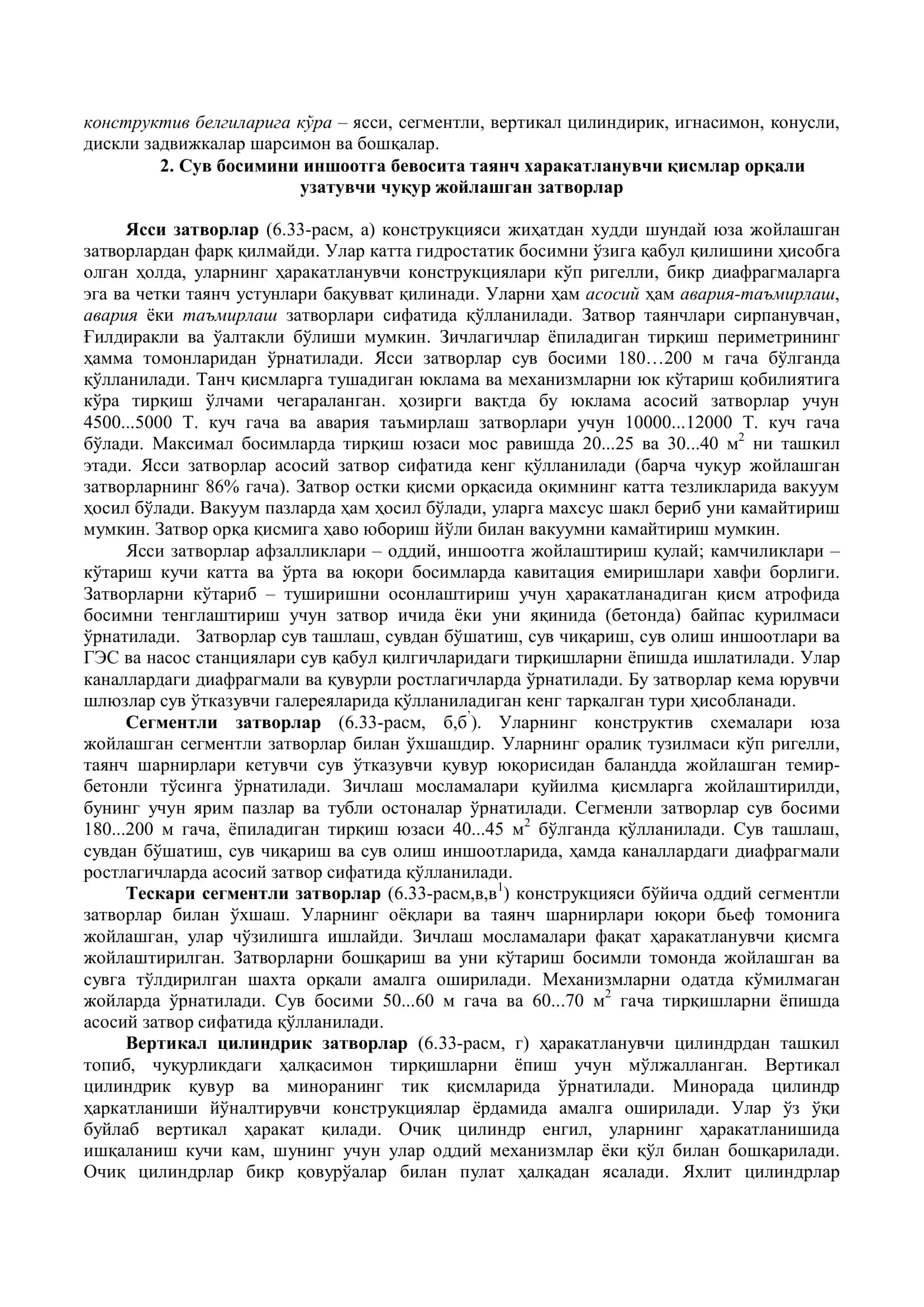 Чуқур жойлашган затворларнинг ишлаш хусусиятлари ва турлари 3