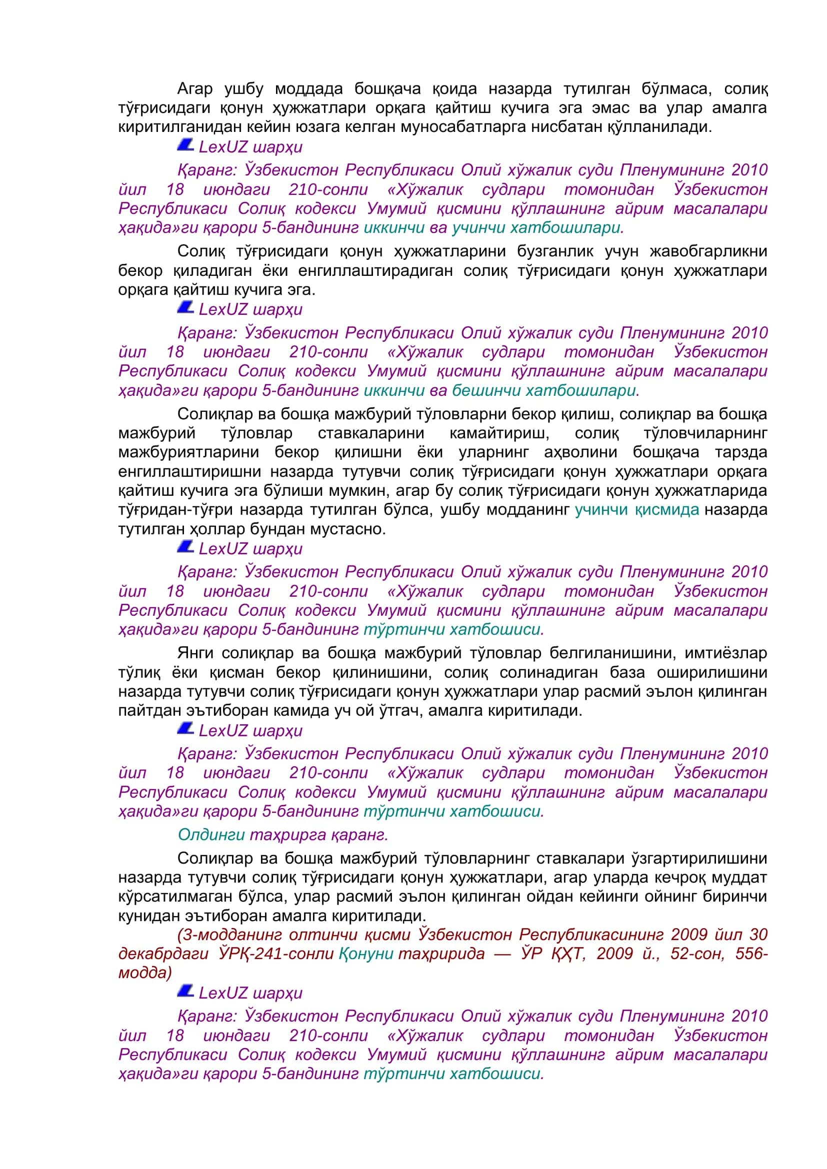ЎЗБЕКИСТОН РЕСПУБЛИКАСИНИНГ СОЛИҚ КОДЕКСИ 3