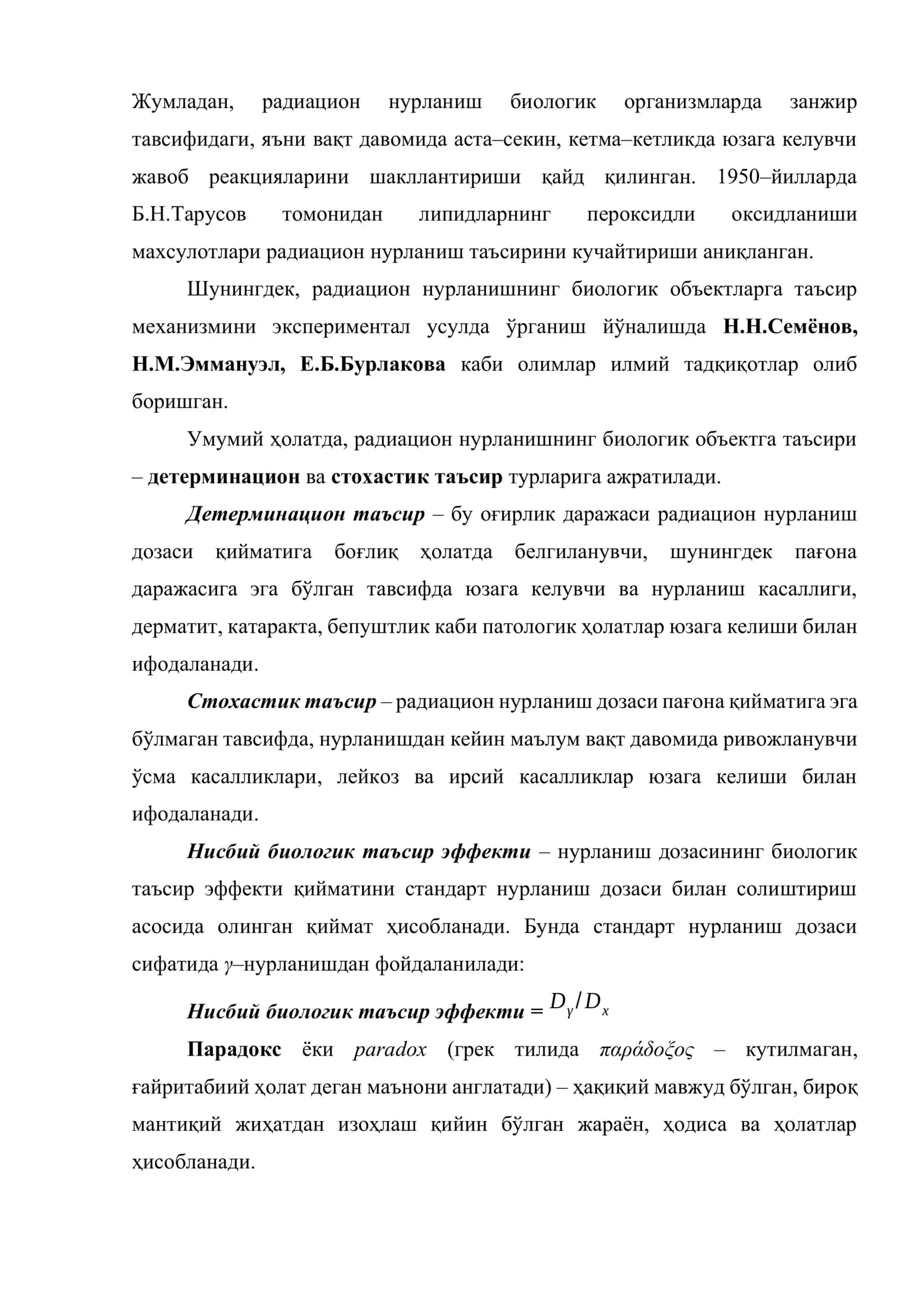 Ионлантирувчи нурлар биологик таъсир механизмлари ҳақидаги гипотезалар 3