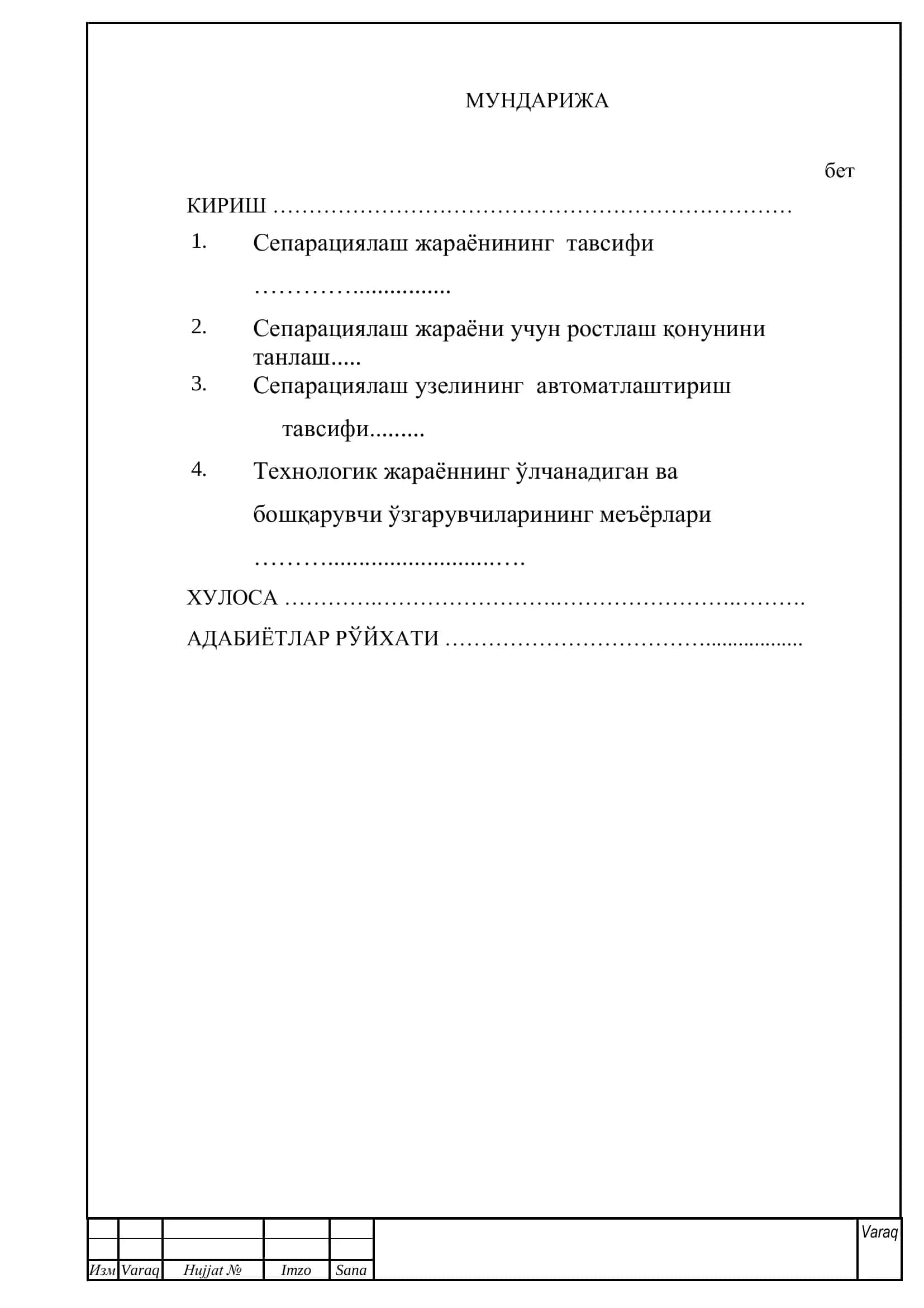 Технологик жараёнларни автоматлаштириш 3