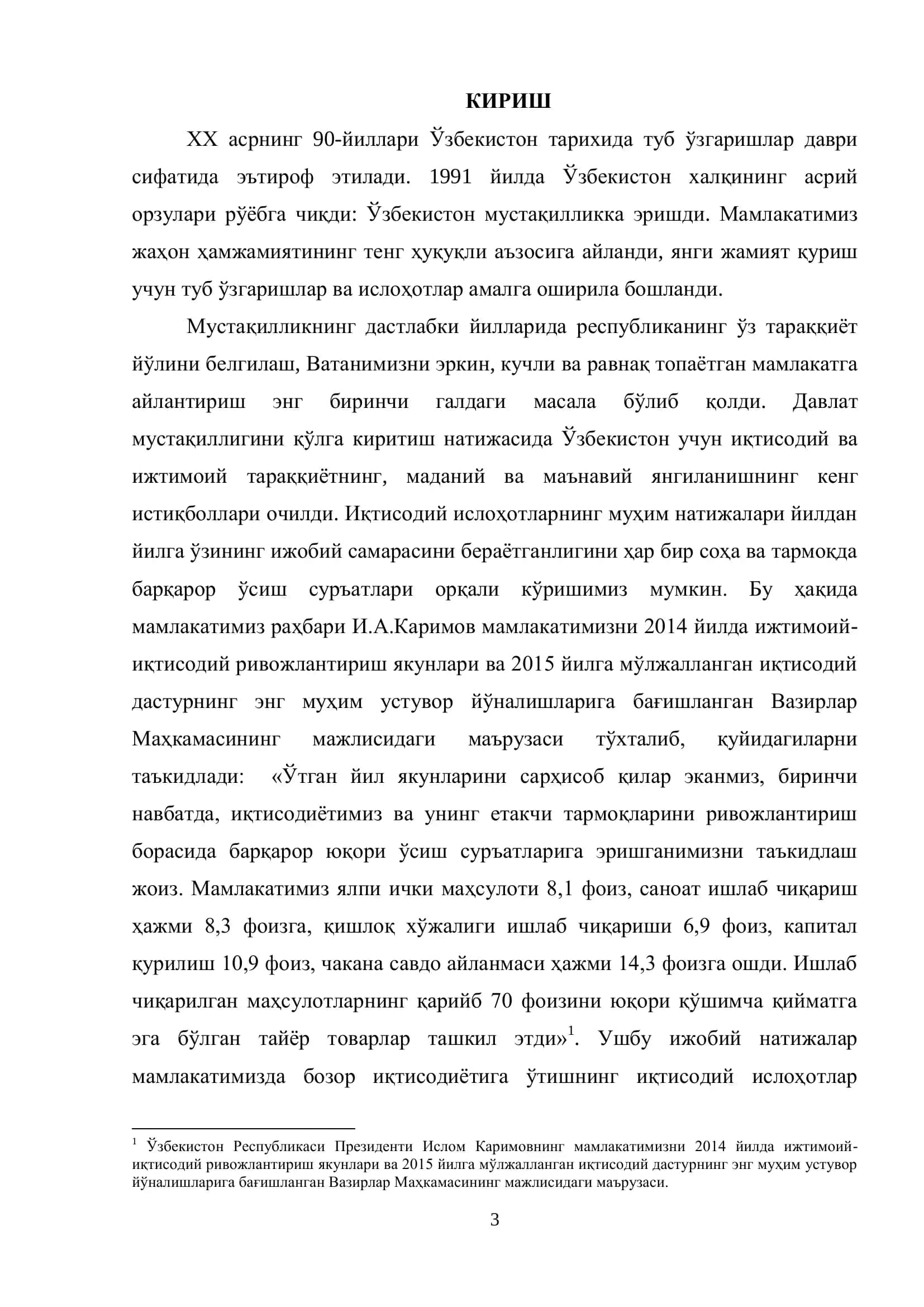 Бозор иқтисодиётининг мазмуни ва асосий белгилари 3