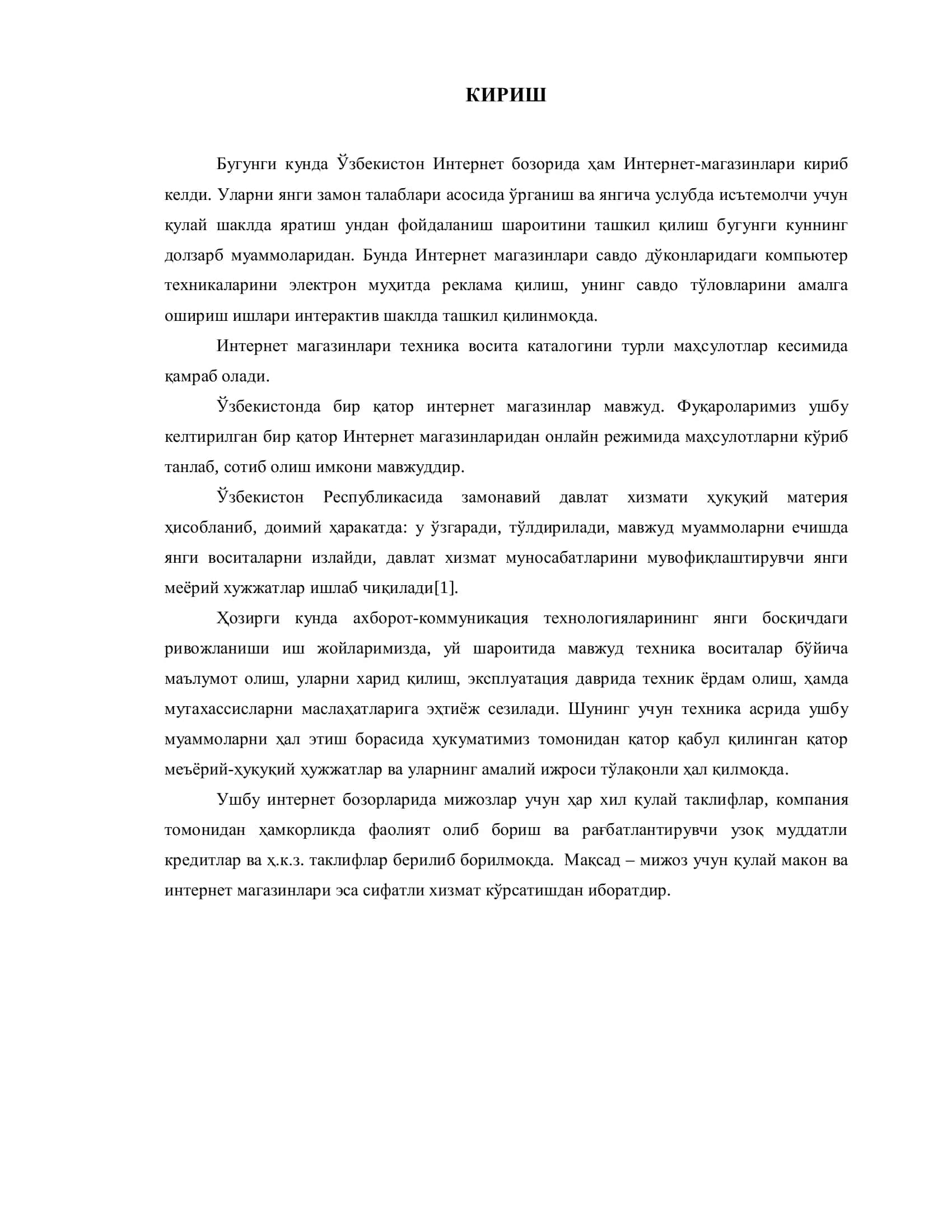 Winner.uz компьютерлар ва компьютер қисмлари, планшетлар, телефонлар, фототехника воситаларини сотиш бўййича Интернет магазинини яратиш 3