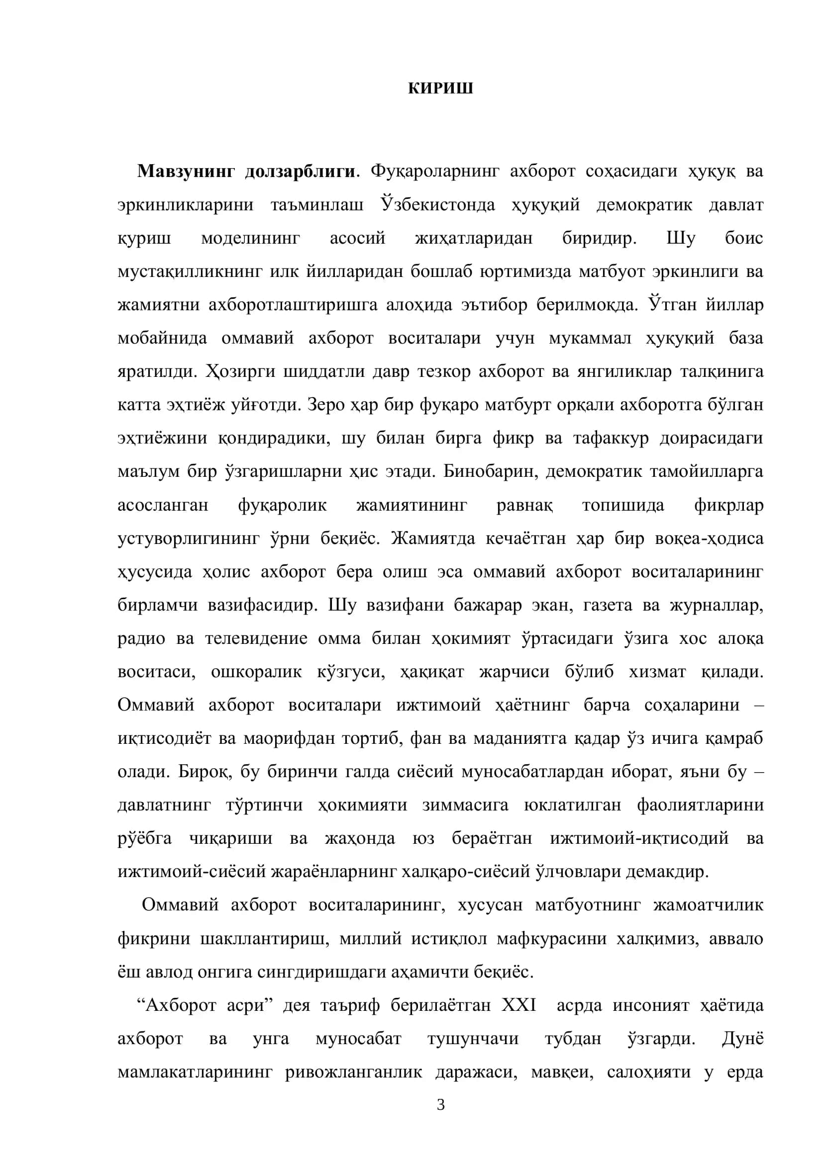 Матбуот Эрkinliği va Ahborot Xavfsizligi 3