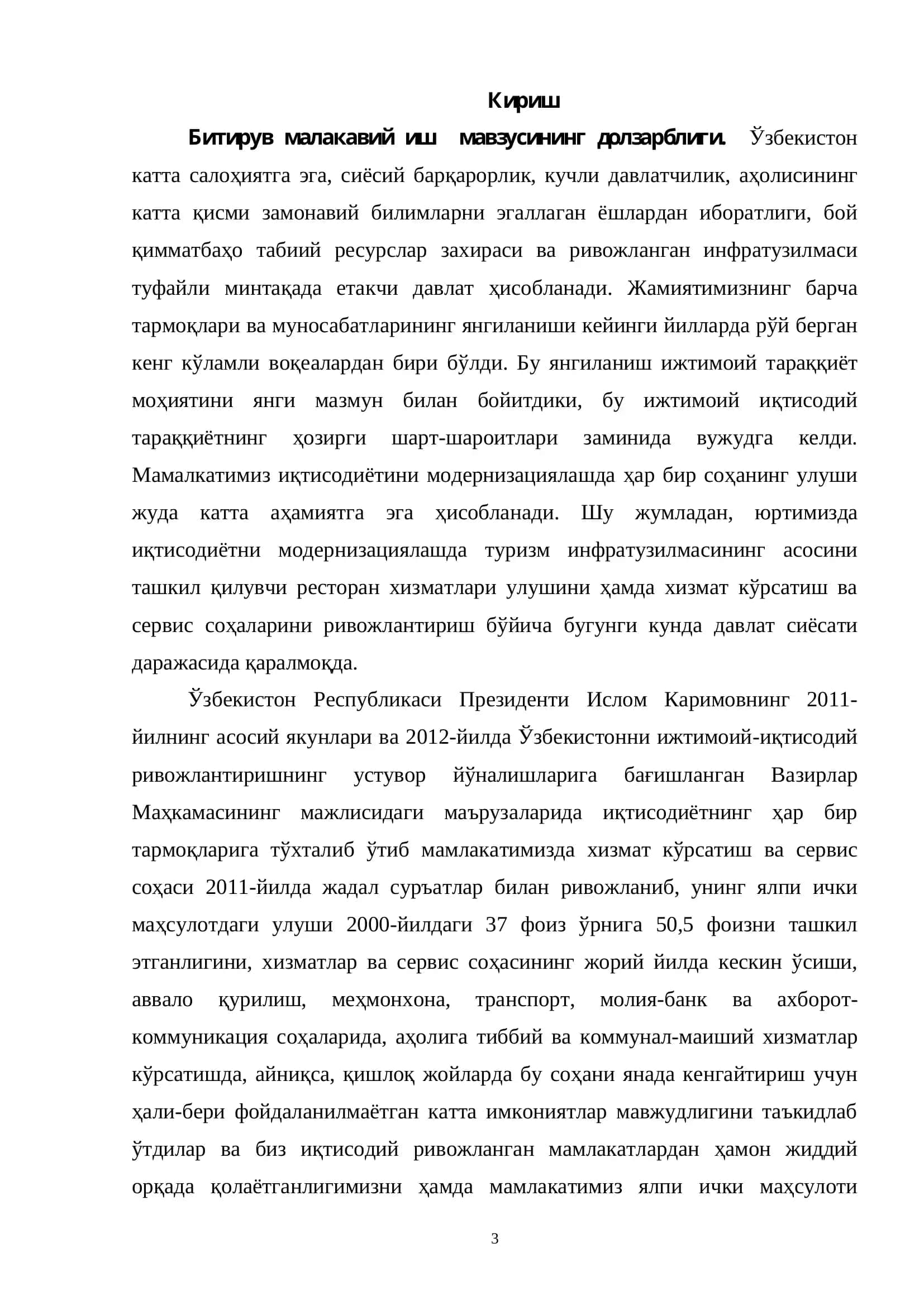 Битирув малакавий иши 3