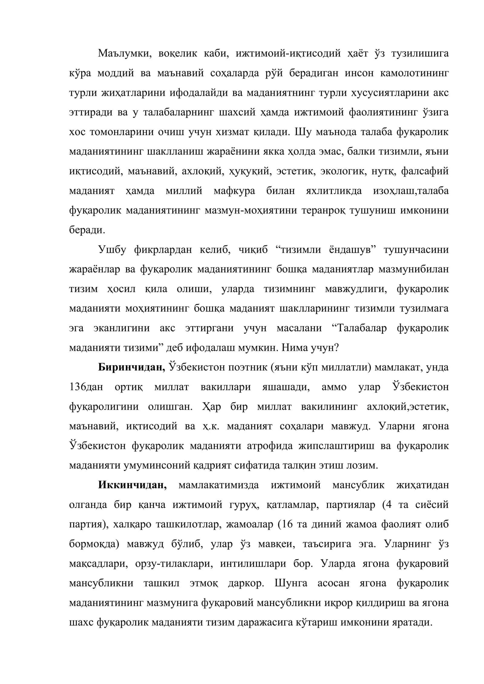 Фуқаролик маданиятини шакллантириш тизими 3