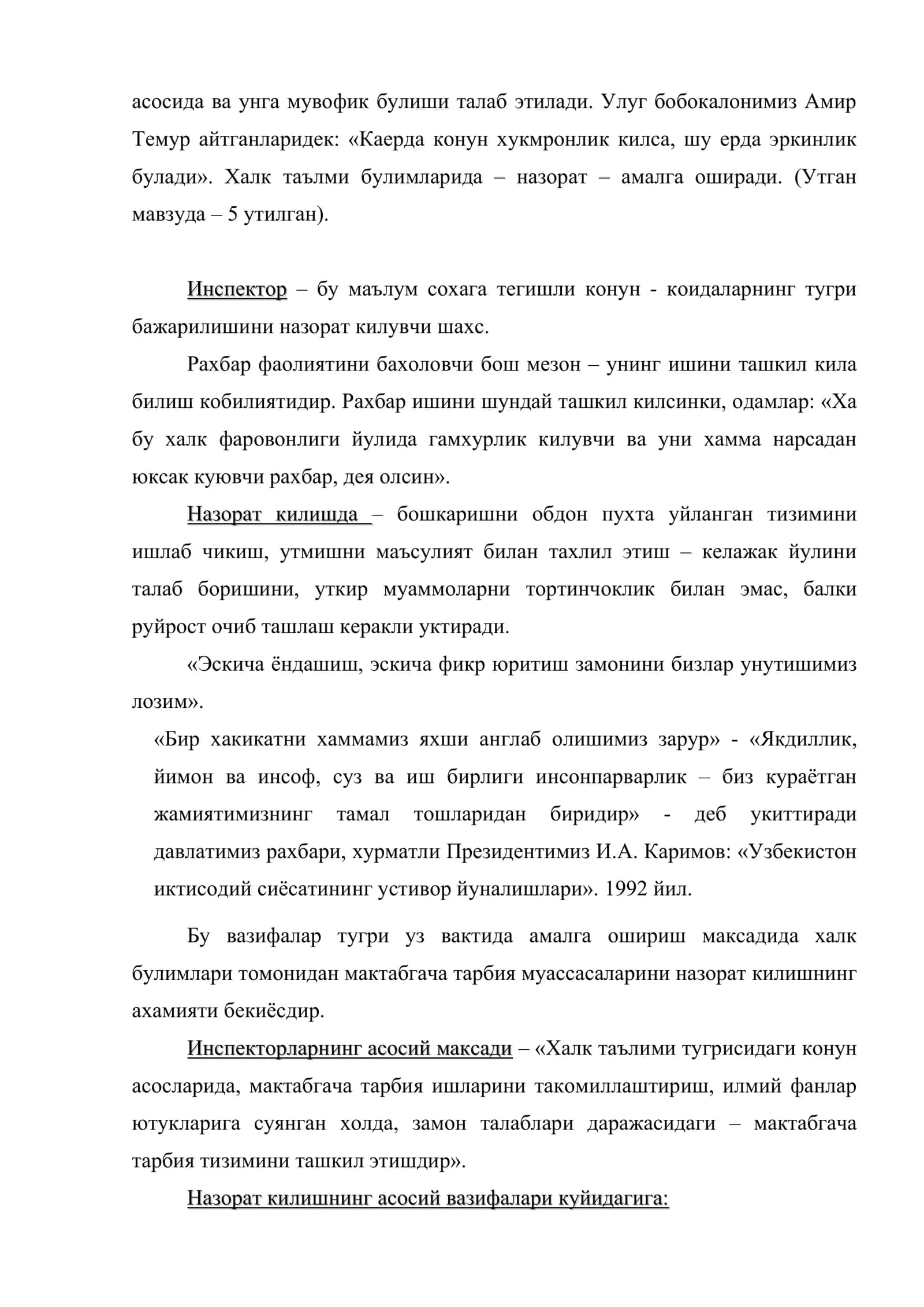 Халк таълими булимлари ва мактабгача тарбия муассасаларини назорат килиш 3