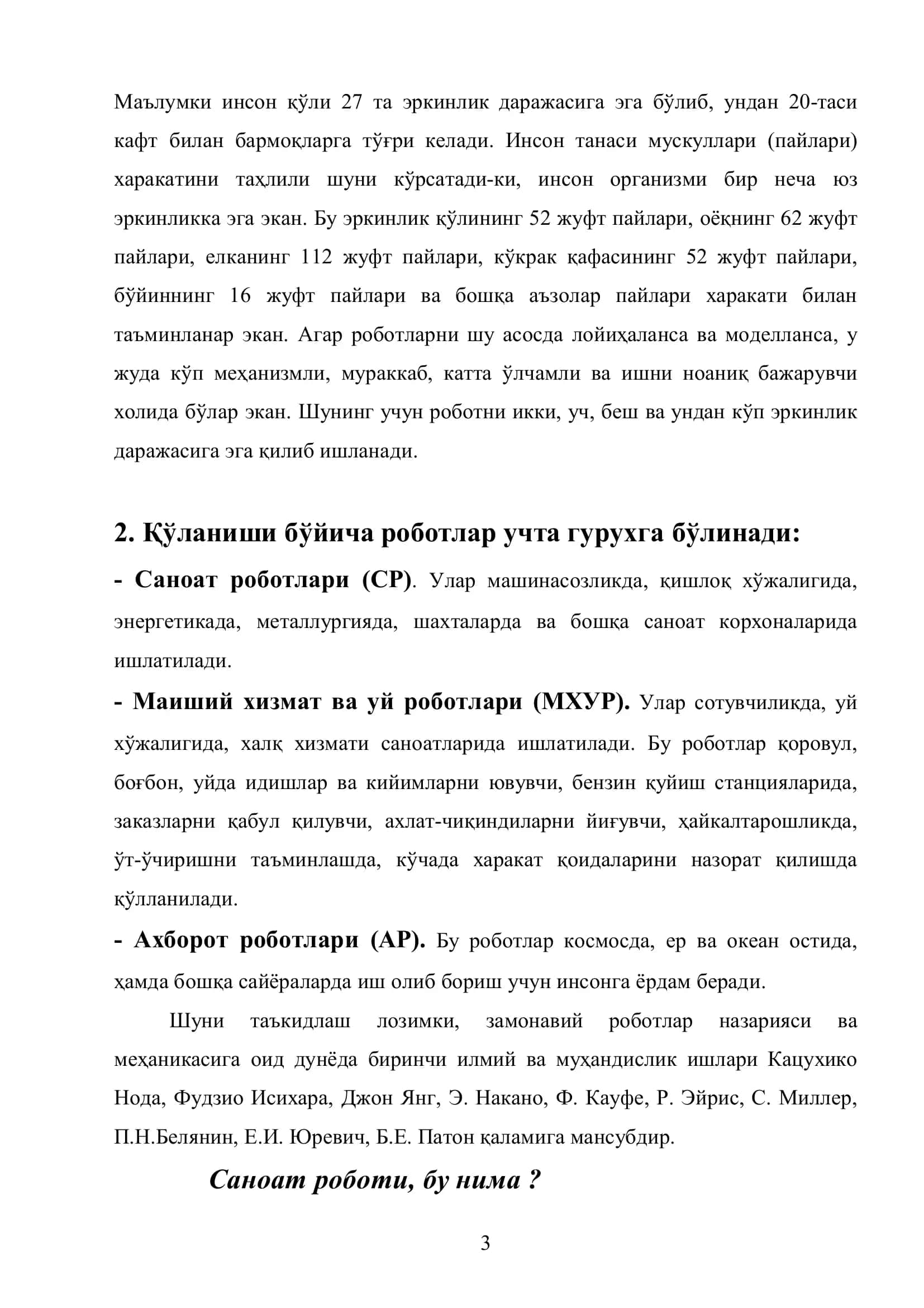Робототехнологик комплекслар ва янги техник ечимларни қидириш усуллари 3