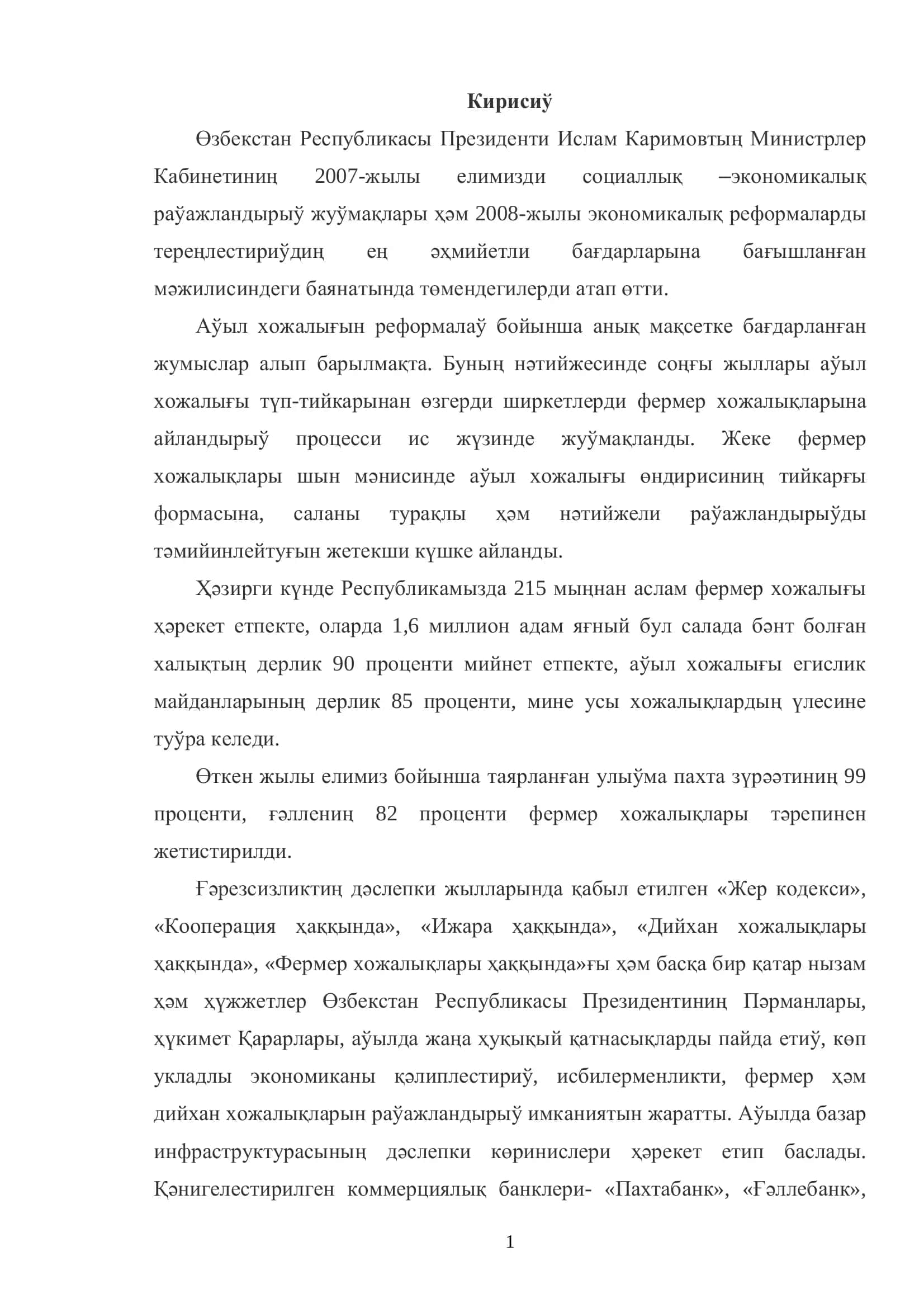 Коммерциялық кредит базар экономикасының зəрүр элементи ҳəм оны оқытыў методикасы 3
