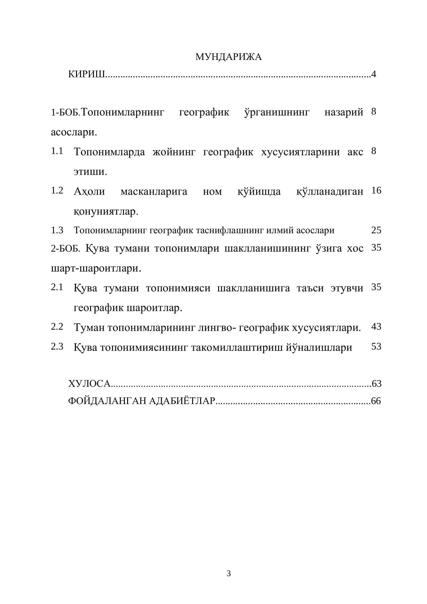 "Қува тумани топонимларининг линго-географик хусусиятлари” мавзуси" 3
