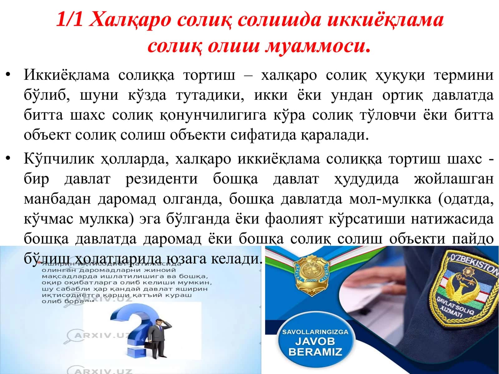 Иккиёқлама солиқ солиш муаммоси ва уни бартараф этиш йўллари 3