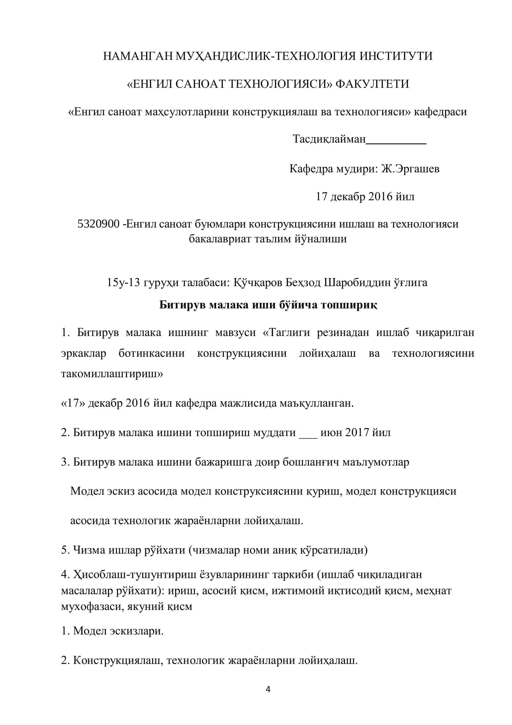 Таглиги резинадан ишлаб чиқарилган эркаклар ботинкаси 3