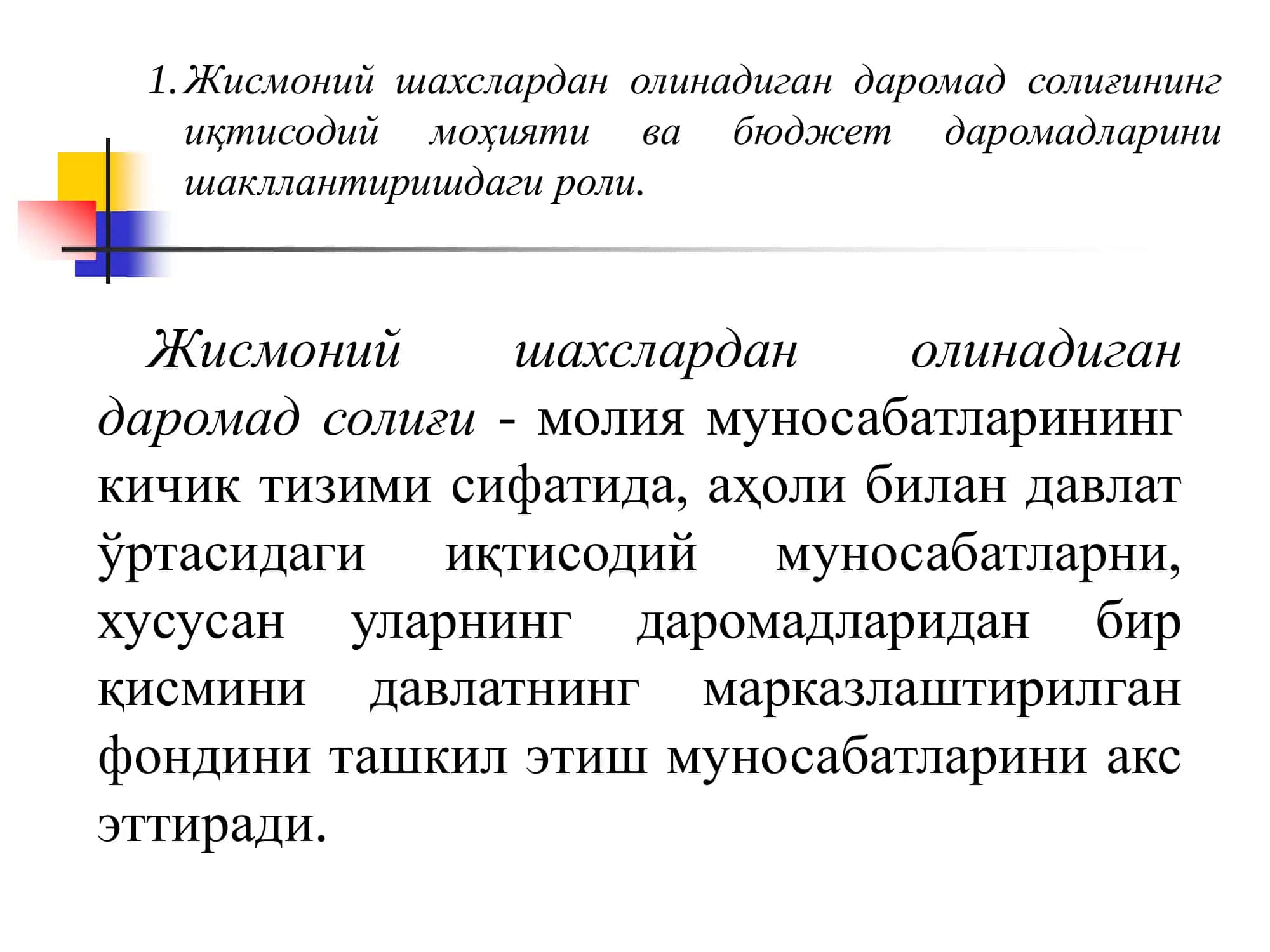 Жисмоний шахслардан олинадиган даромад солиғи 3