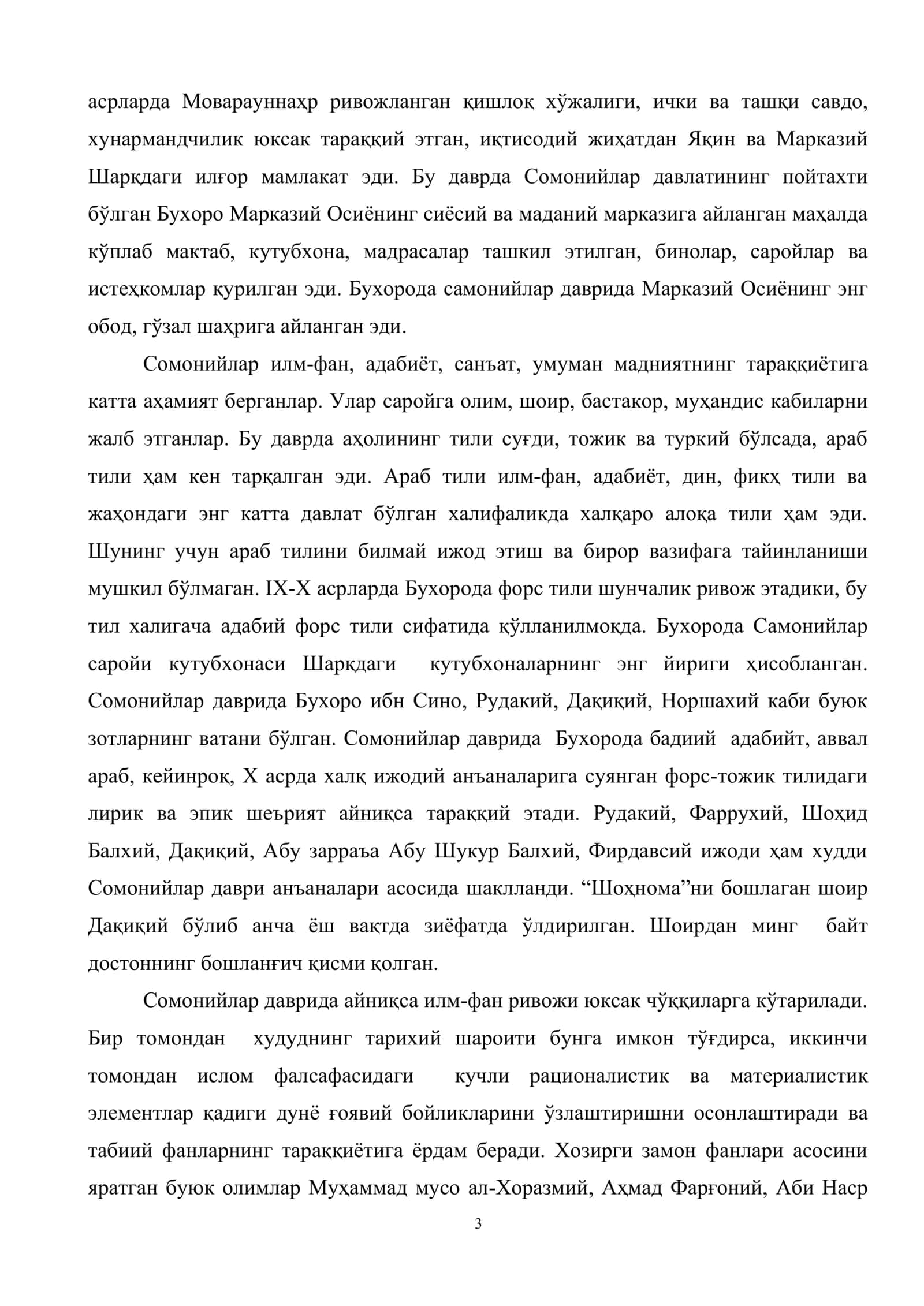 VIII-XI асрларда Марказий Осиёдаги илм-фан ривожи 3