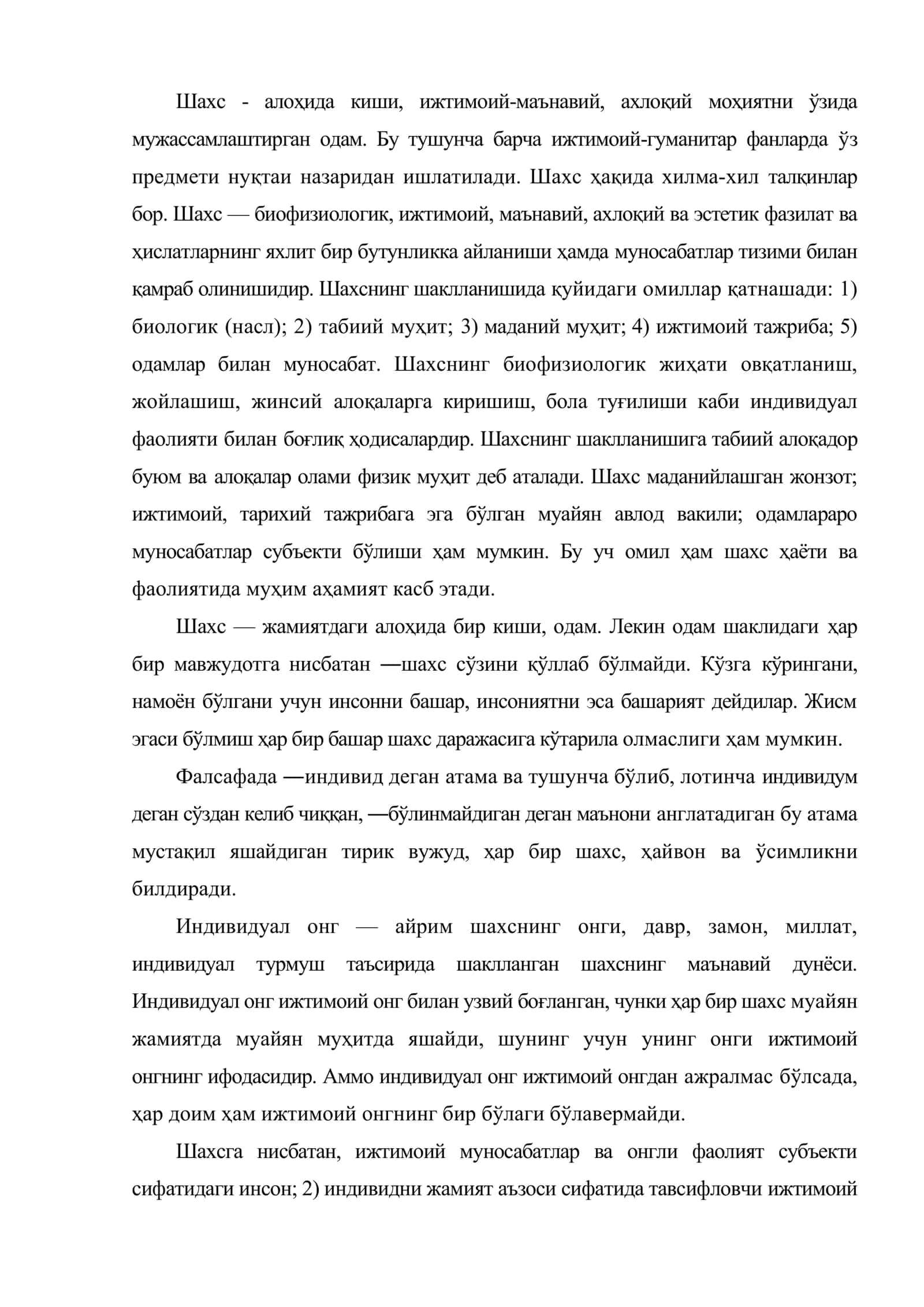Бошқарув педагогикаси, давлат хизматчисининг педагогик йўналганлиги 3