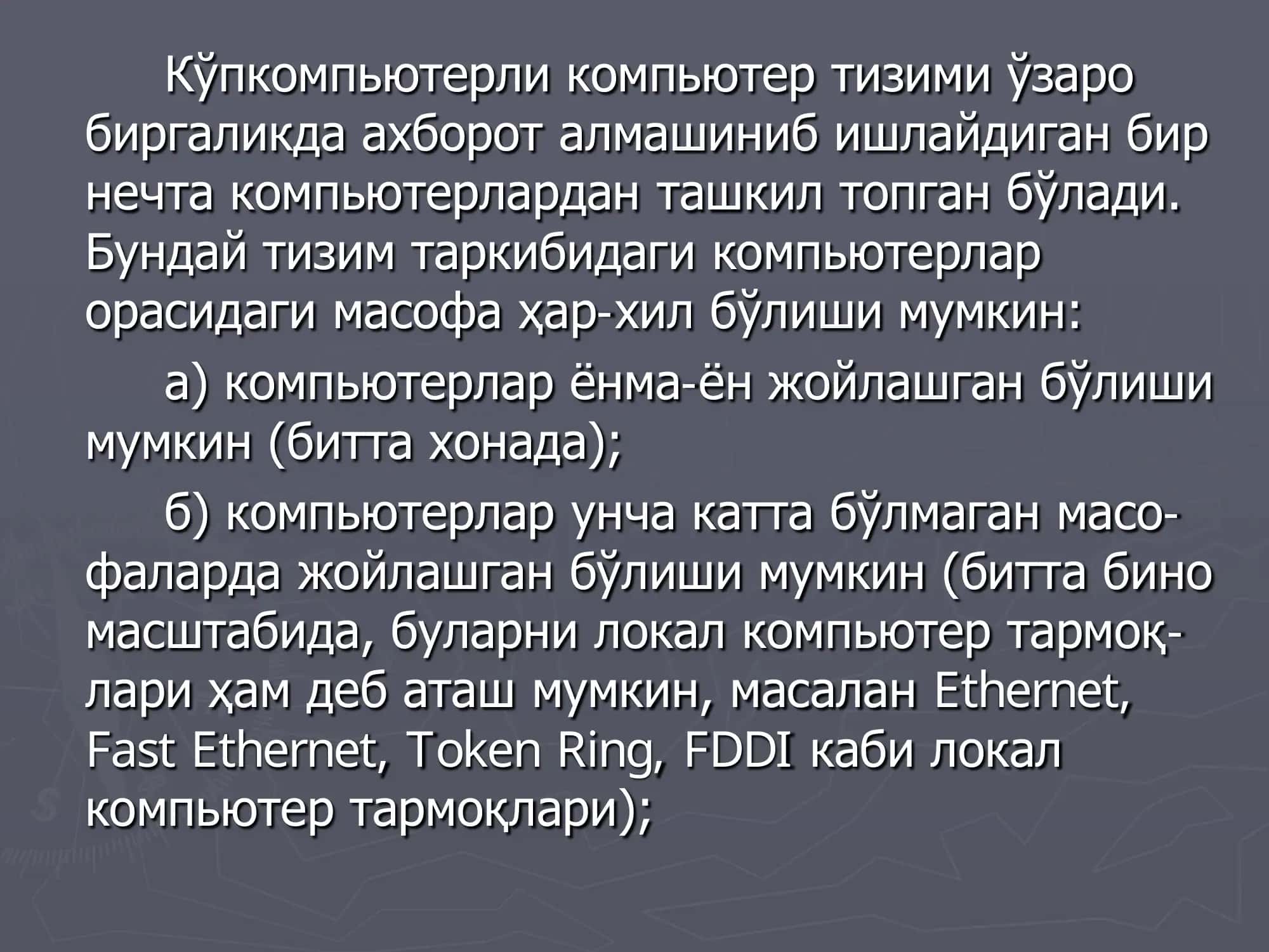 Кўпкомпьютерли ва кўппроцессорли компьютер тизимлари 3