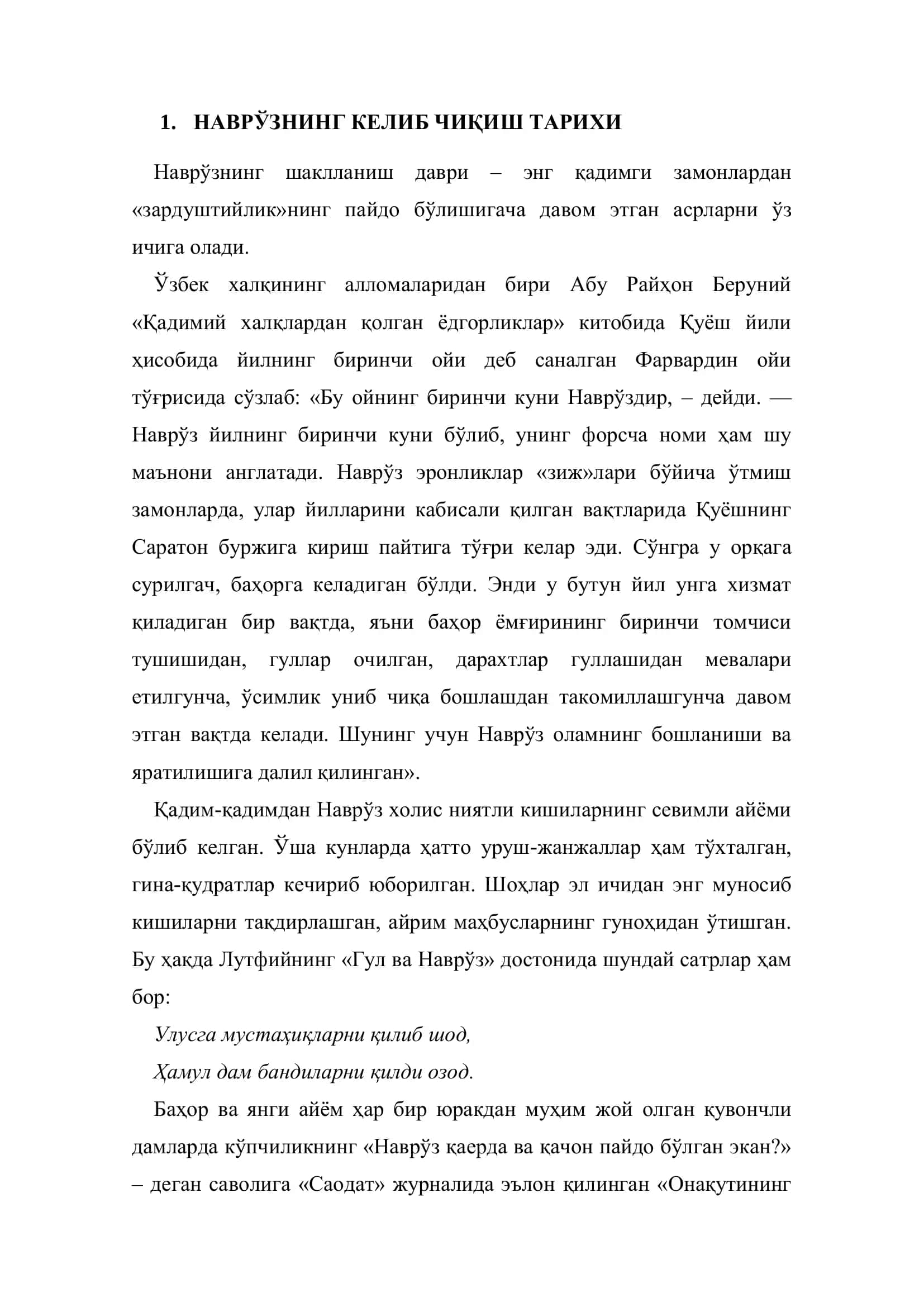 Наврўзнинг келиб чиқиш тарихи ва халқ анъаналари ҳақида 3