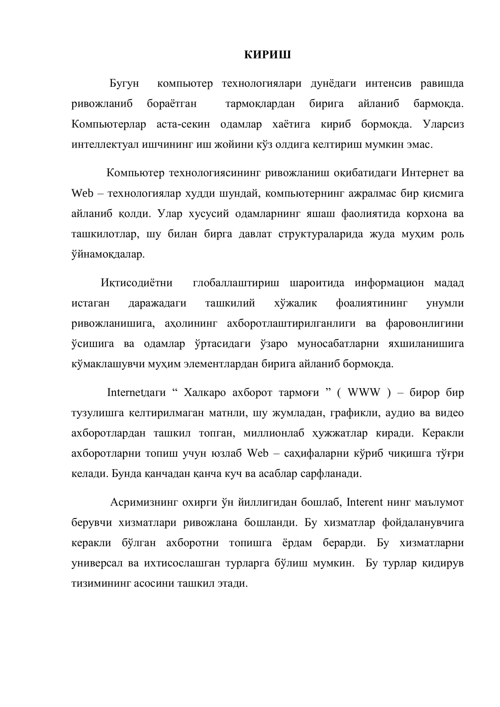 ЭЛЕКТРОН ҲУЖЖАТ ВА ЭЛЕКТ РОН ҲУЖЖАТ 3