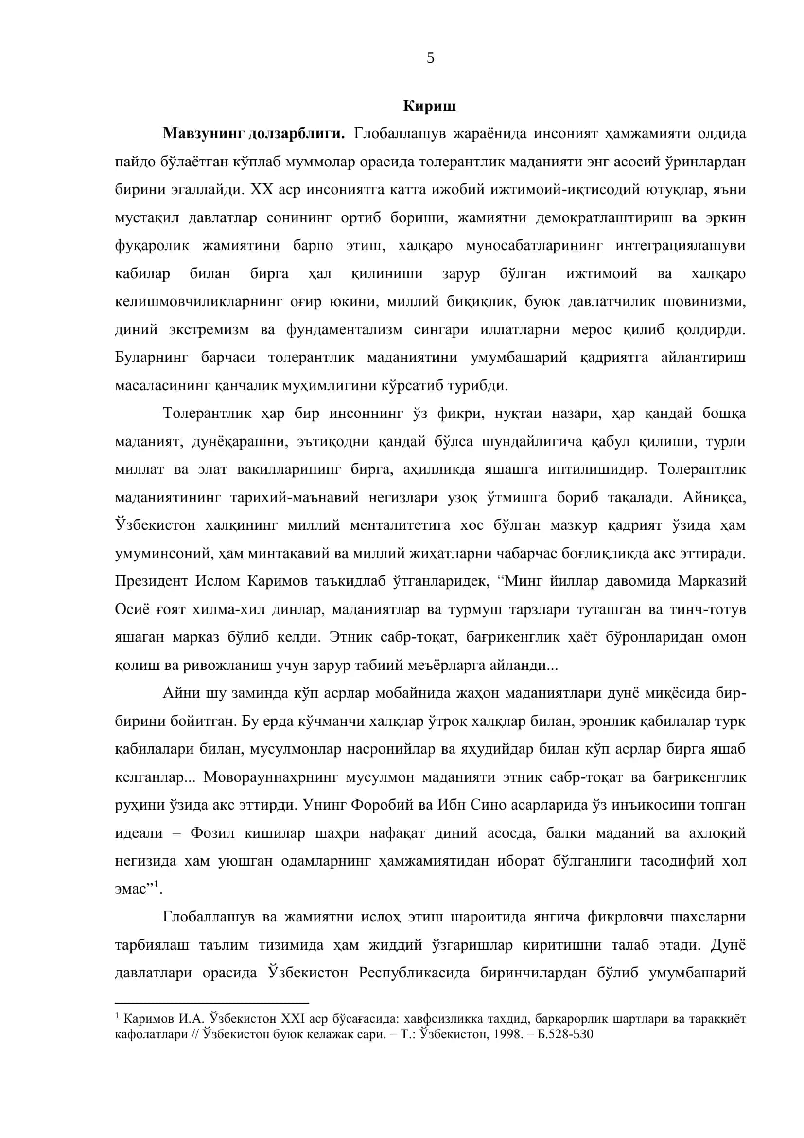 ПЕДАГОГИКА КОЛЛЕЖИ ЎҚУВЧИЛАРИДА ТОЛЕРАНТЛИК МАДАНИЯТИНИ ШАКЛЛАНТИРИШ 3