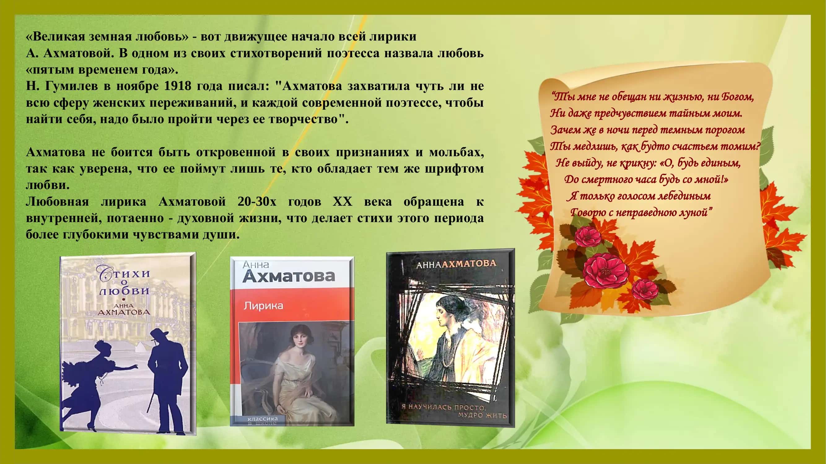 Имя, годное для вздоха, не для слуха” Найман А. 3