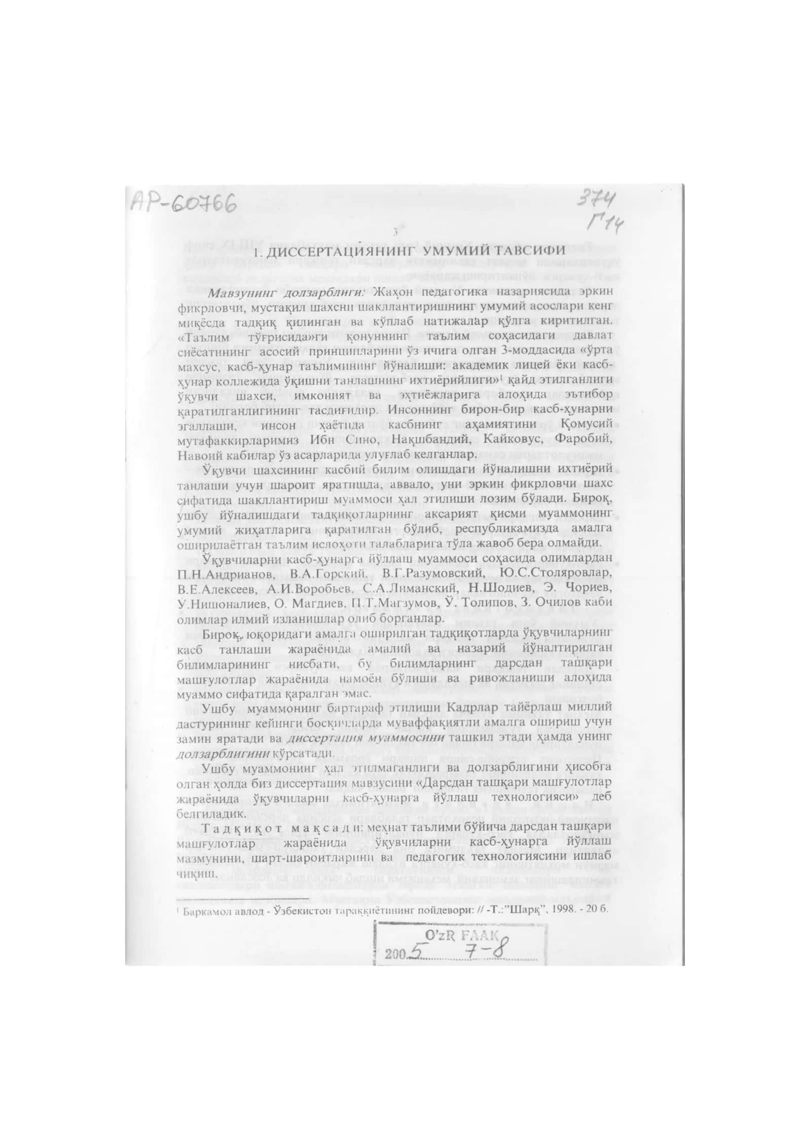 Darsdan tashqari mashg'ulotlar jarayonida o'quvchilar kasb-xunarga yullash texnologiyasi 3