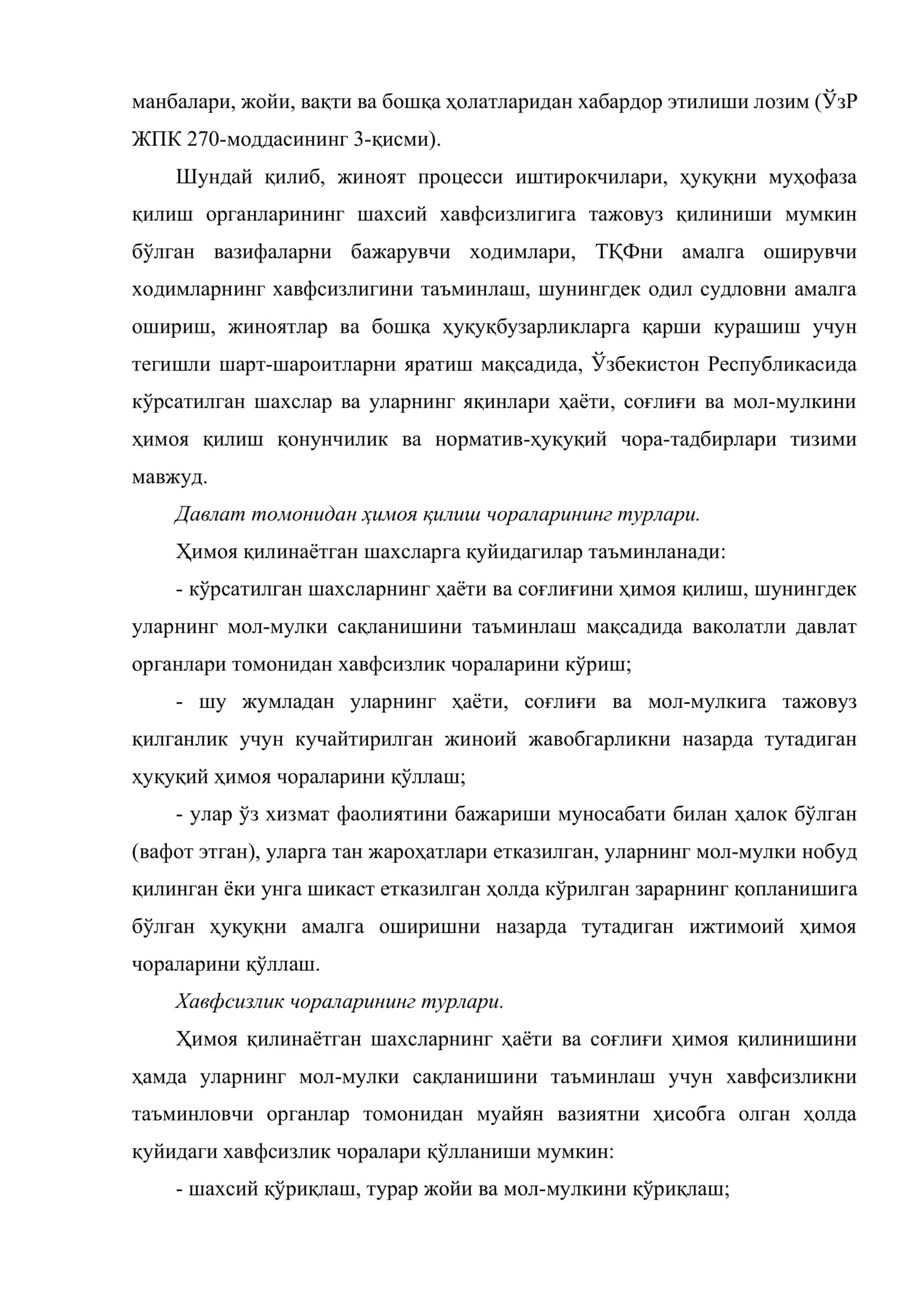 Тезкор-қидирув фаолияти ходимлари ва уларнинг оила аъзоларининг, шунингдек тқфни амалга оширишга кўмаклашган шахсларни ижтимоий-ҳуқуқий ҳимояси 3