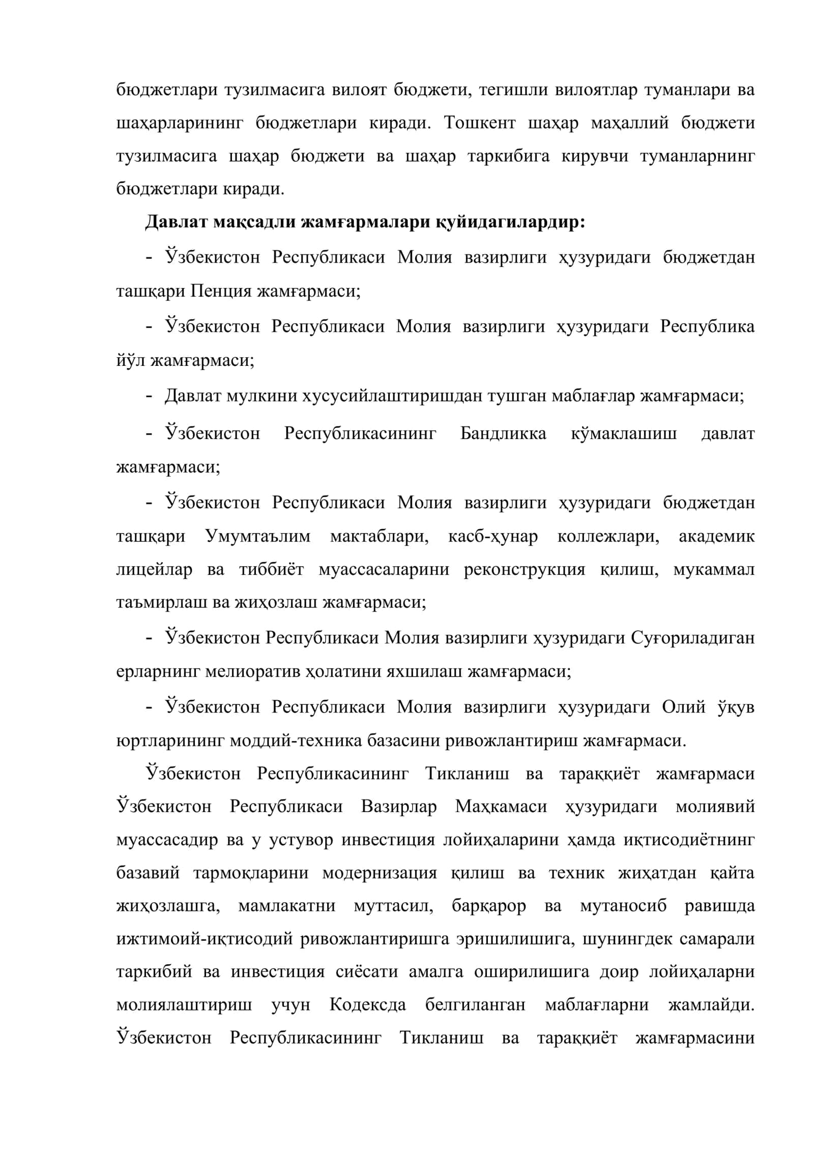Ўзбекистон Республикаси Тикланиш ва тараққиёт жамғармаси 3