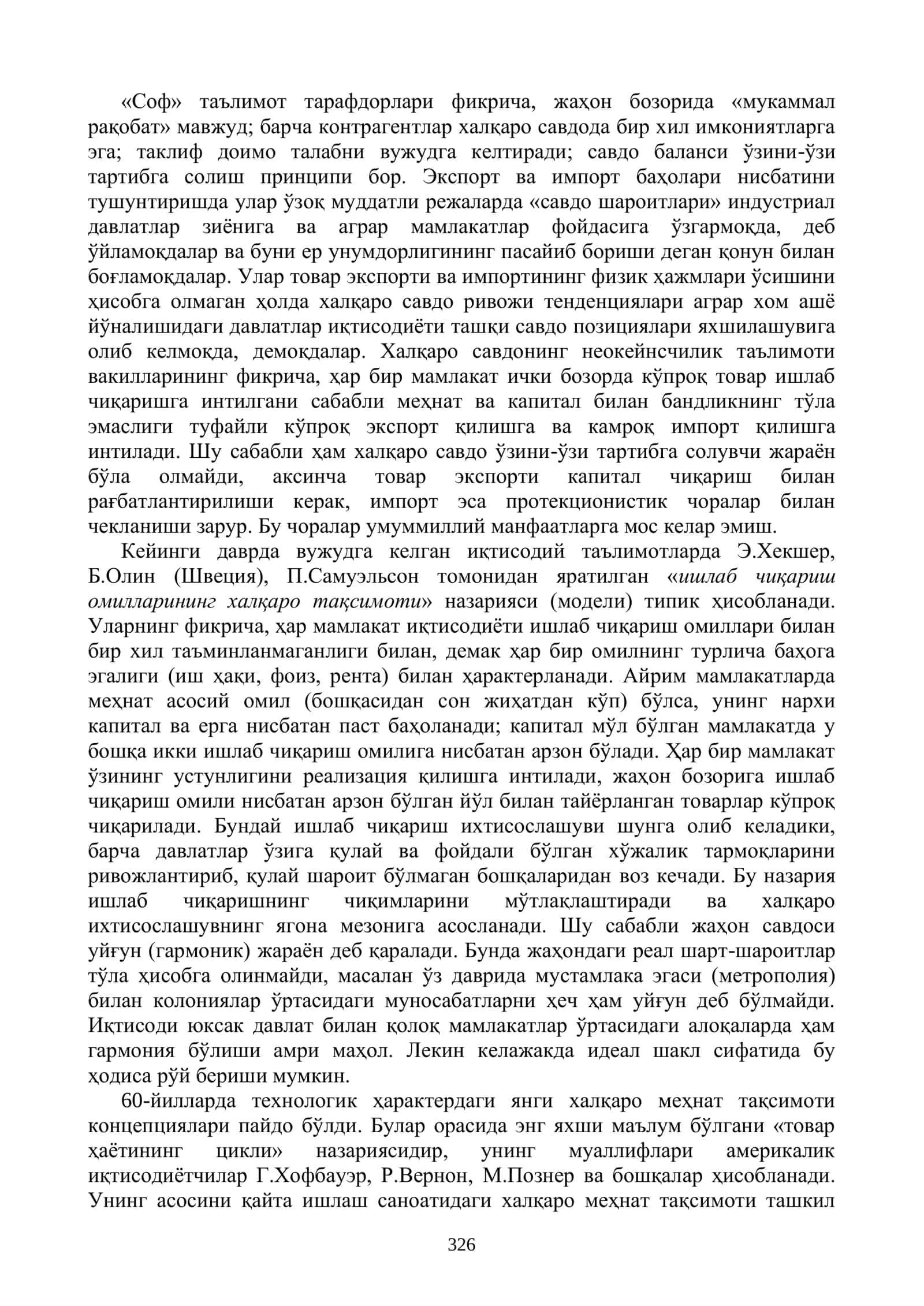 ЖАҲОН ХЎЖАЛИГИ ТЎҒРИСИДАГИ ИҚТИСОДИЙ ТАЪЛИМОТЛАР 3