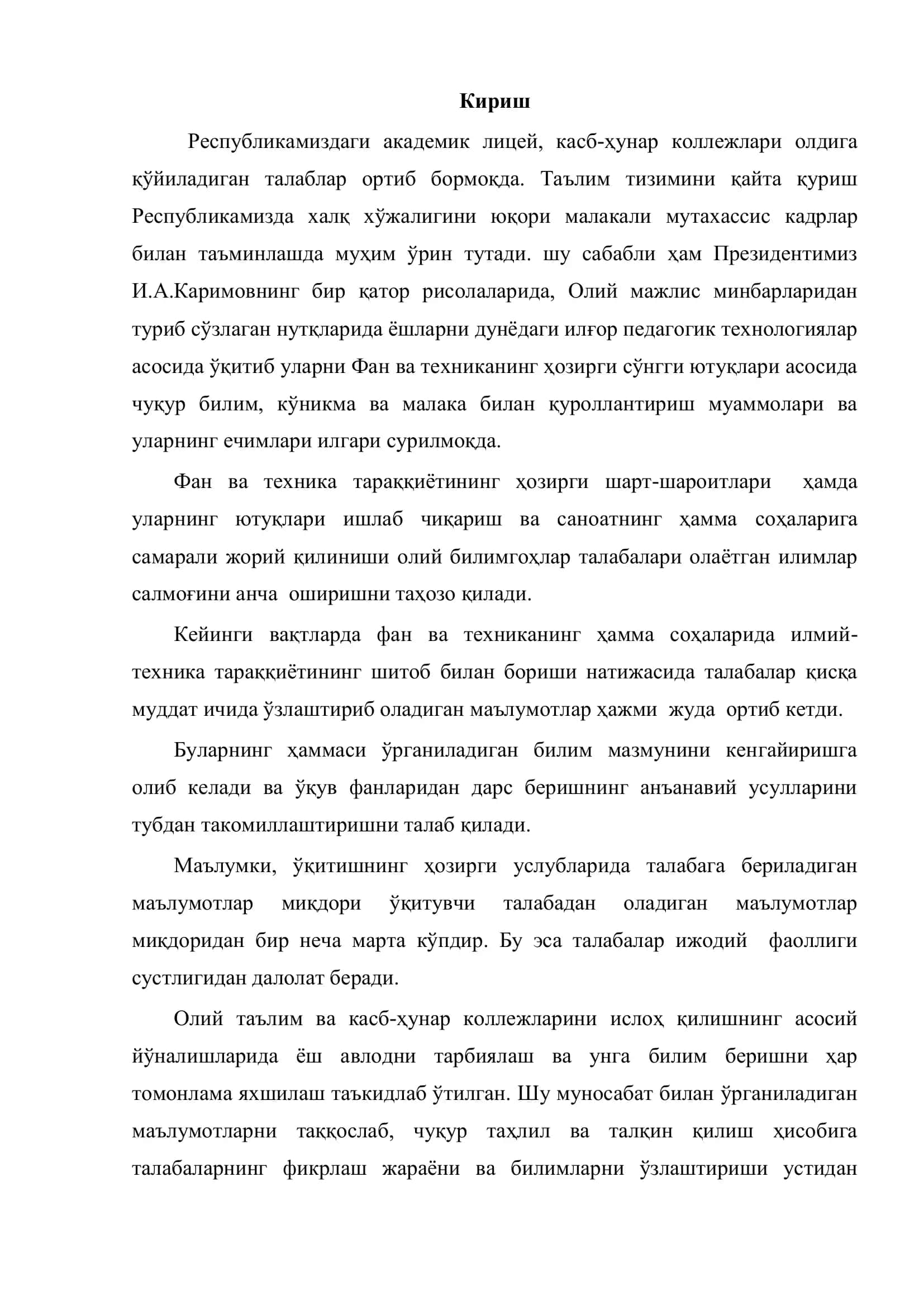 Электрон занжирларнинг асосий элементлари 3