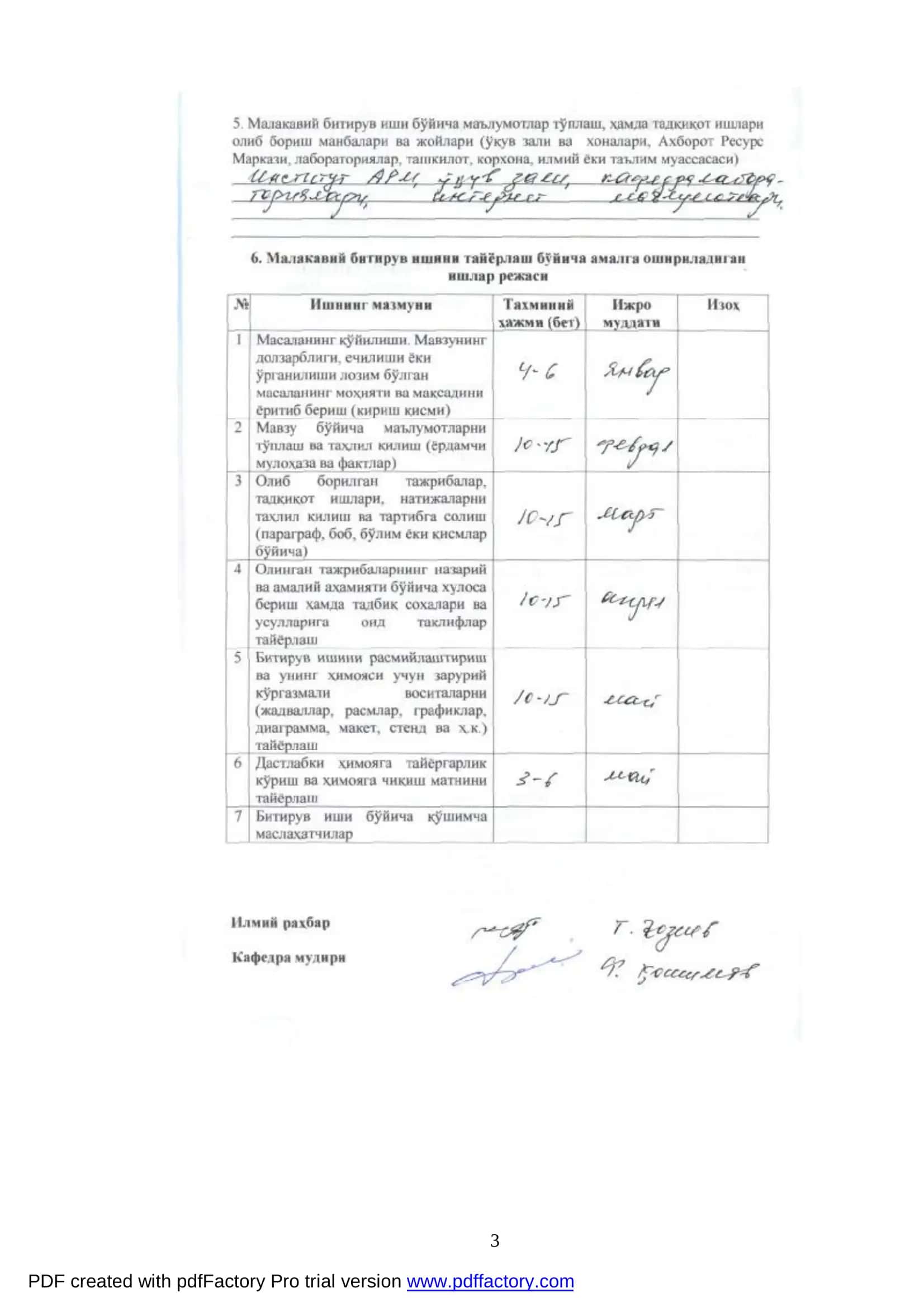 Тамаки касалликлари ва уларга қарши кураш чоралари 3
