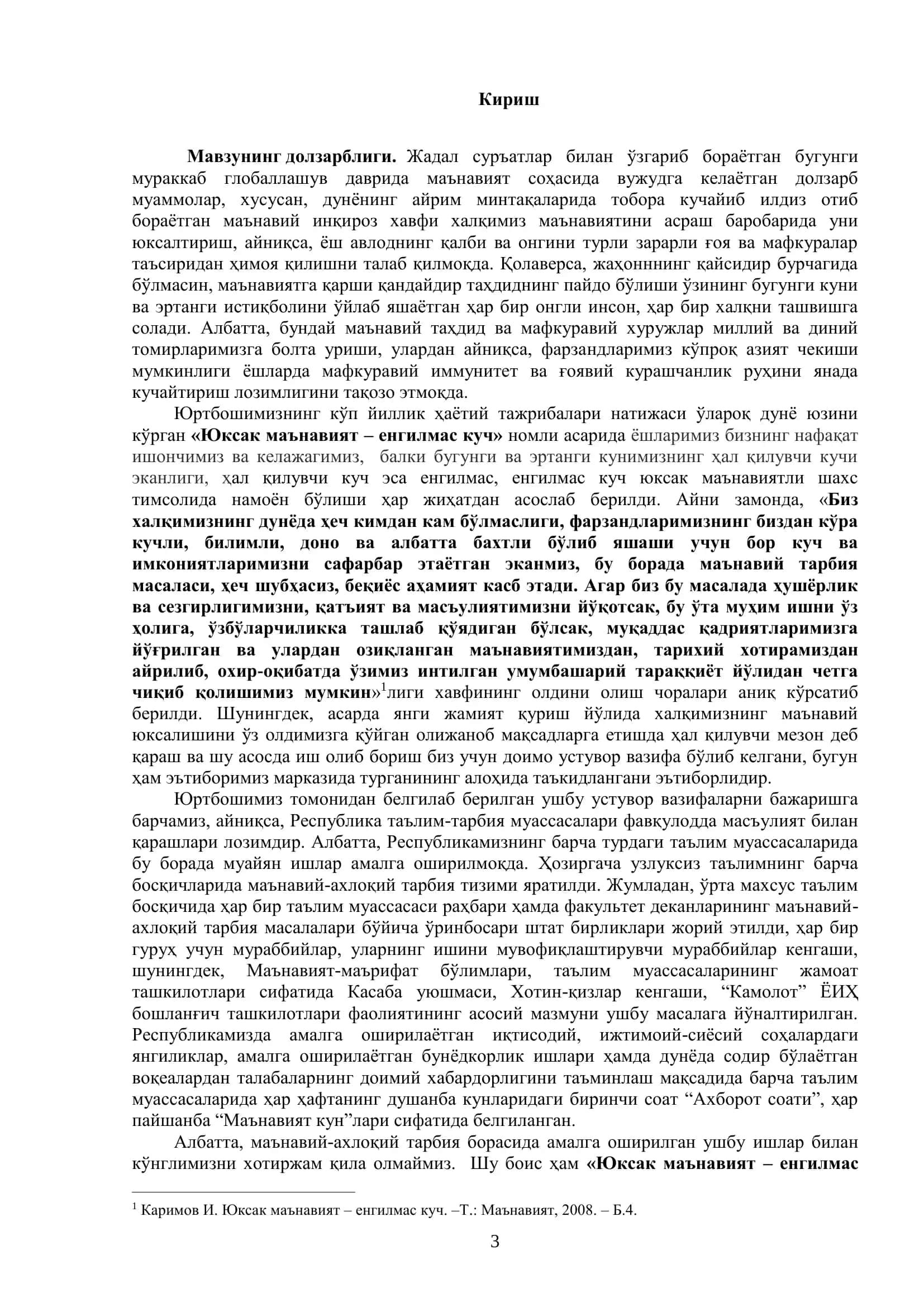 "Юксак маънавиятли ўқувчи шахсини шакллантиришнинг фаолиятли босқичини лойиҳалаш" 3