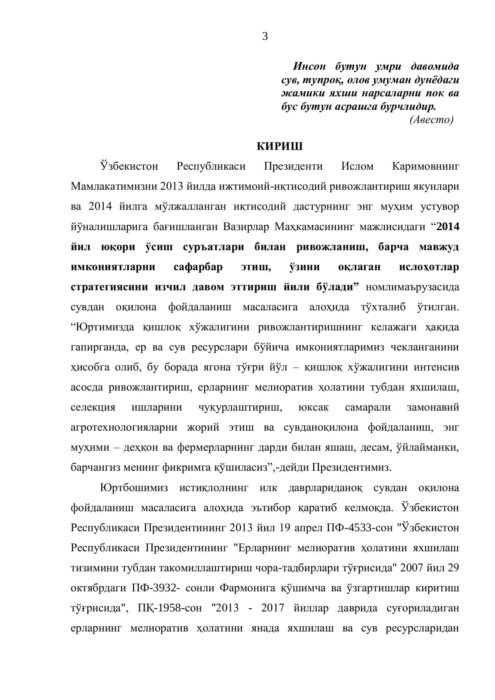 Даля экимлари 3