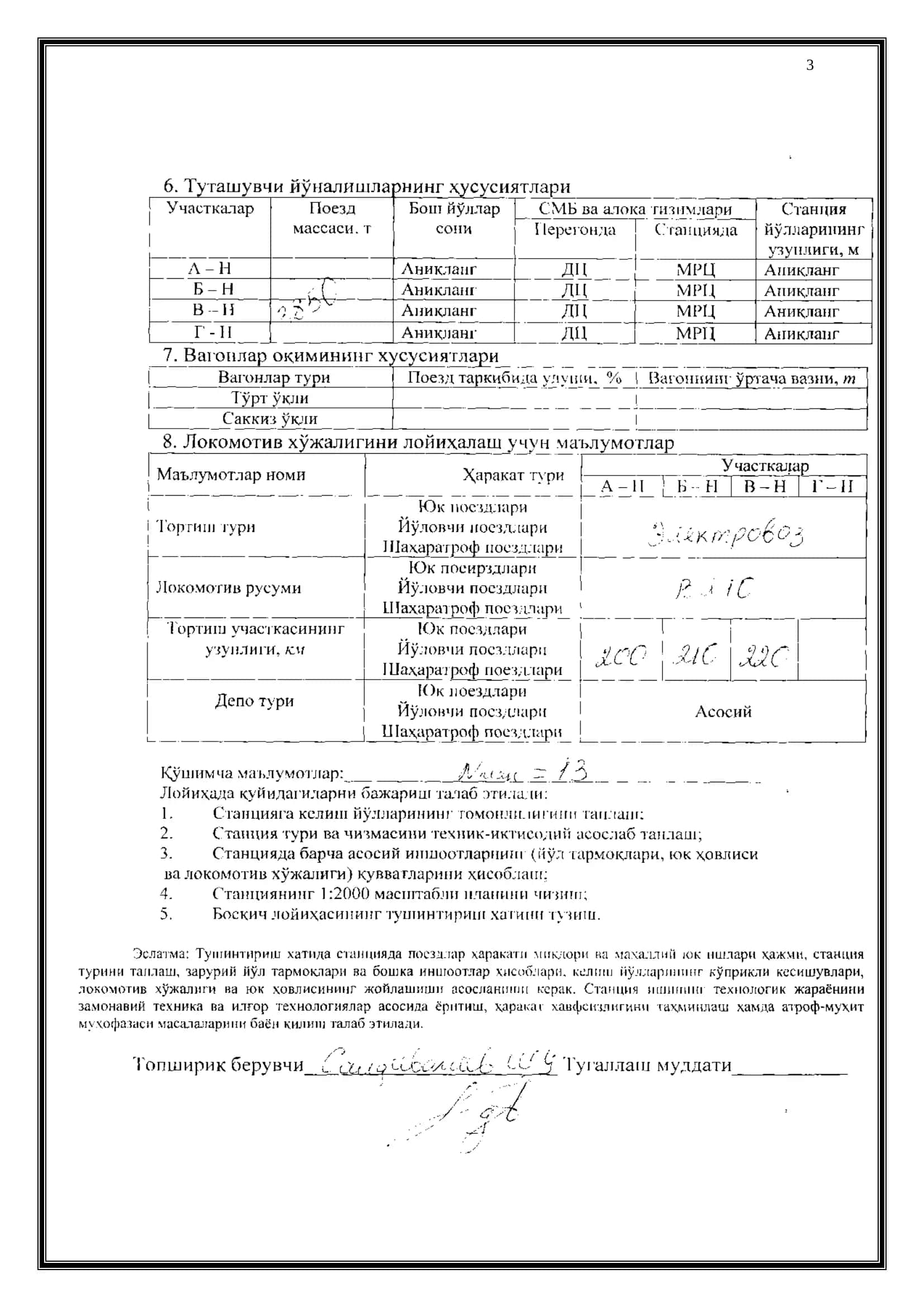 Mavzu: “N” Uzel uchastka stansiyasining loyihasi 3