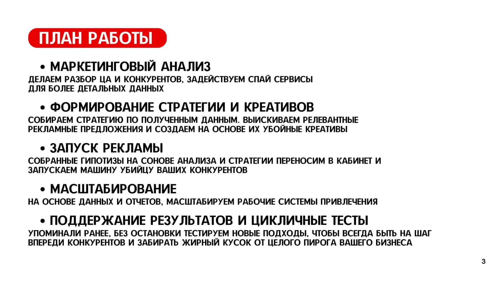 Руслан Зарипбаев Диджитал маркетолог/таргетолог 3
