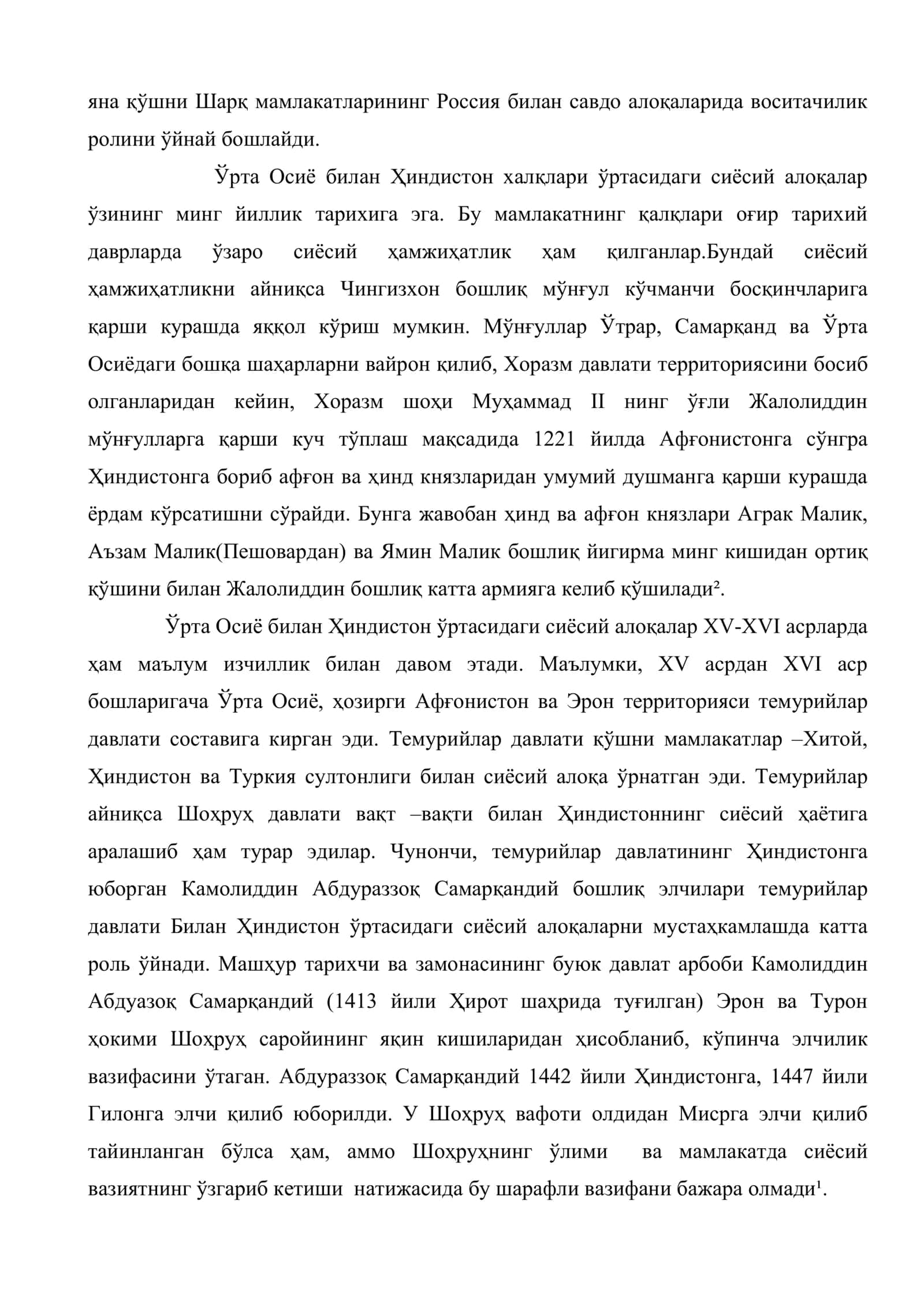 Ўрта Осиё билан Ҳиндистон ўртасида XVI аср ўрталаригача бўлган сиёсий –дипломатик муносабатлар 3