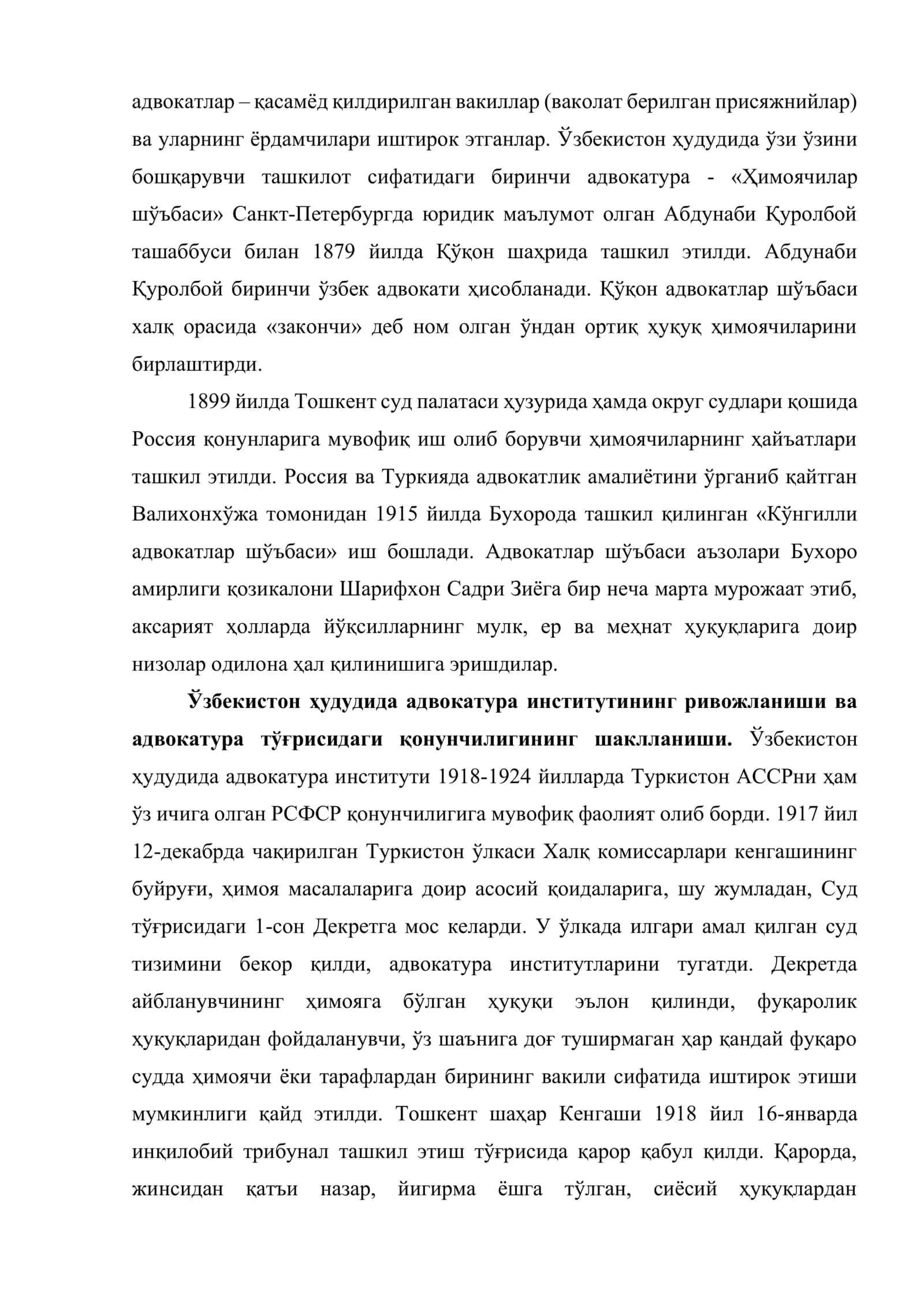 Ўзбекистoн Республикaсидa aдвoкaтлик фaoлиятининг тaшкилий-ҳуқуқий aсoслaри 3